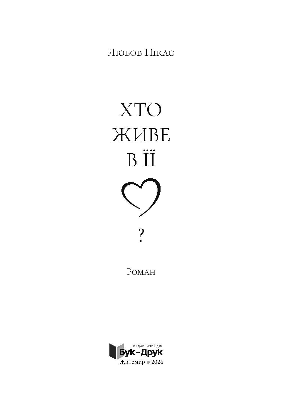 Сторінка 1 переглядового фрагмента
