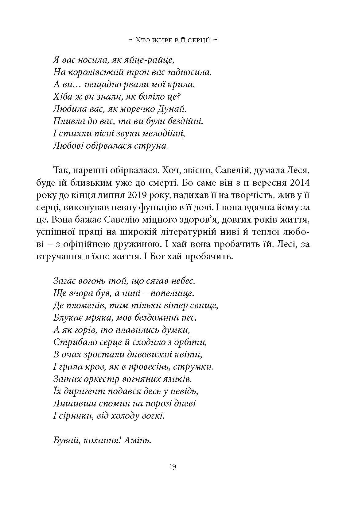 Сторінка 18 переглядового фрагмента