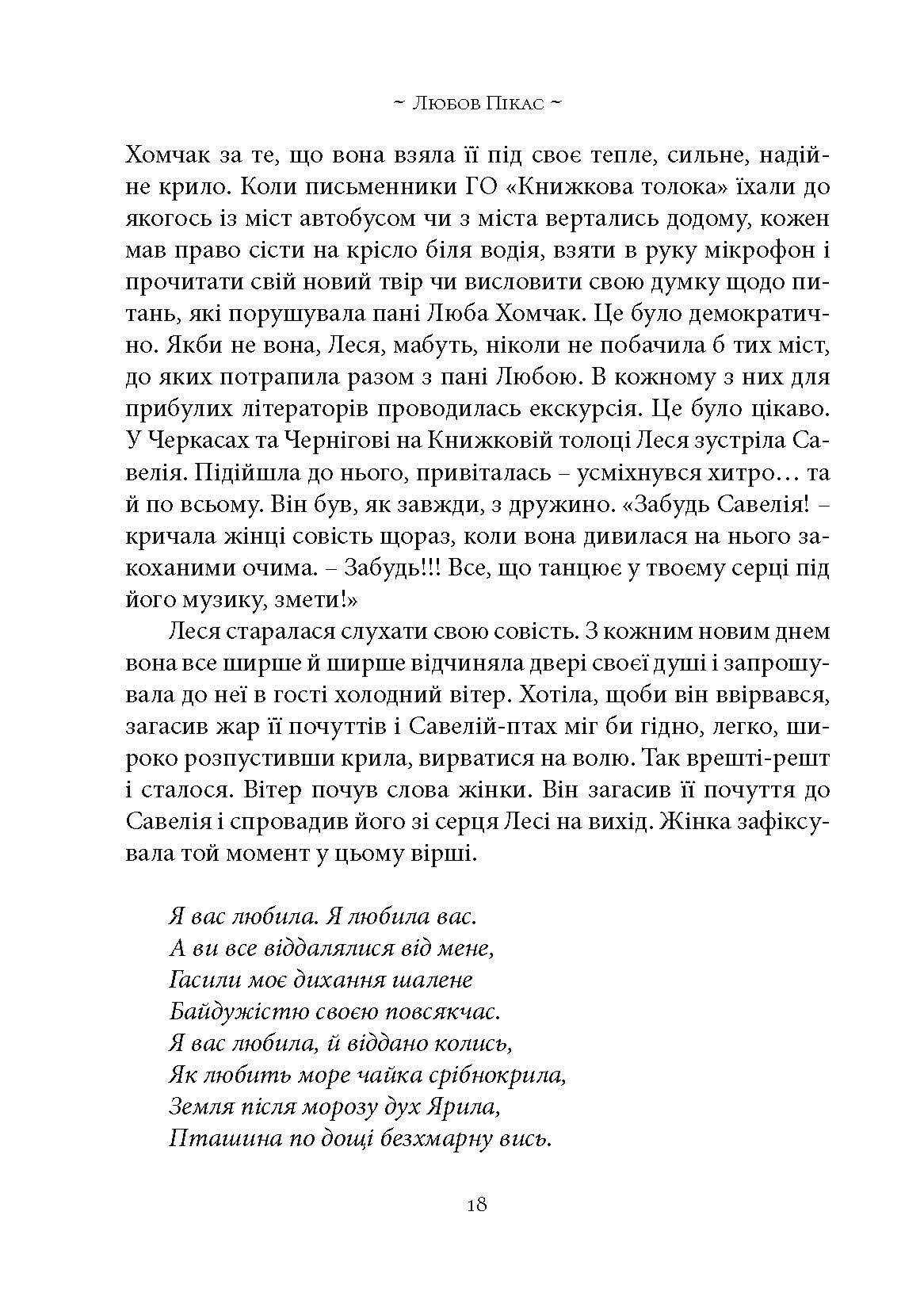 Сторінка 17 переглядового фрагмента