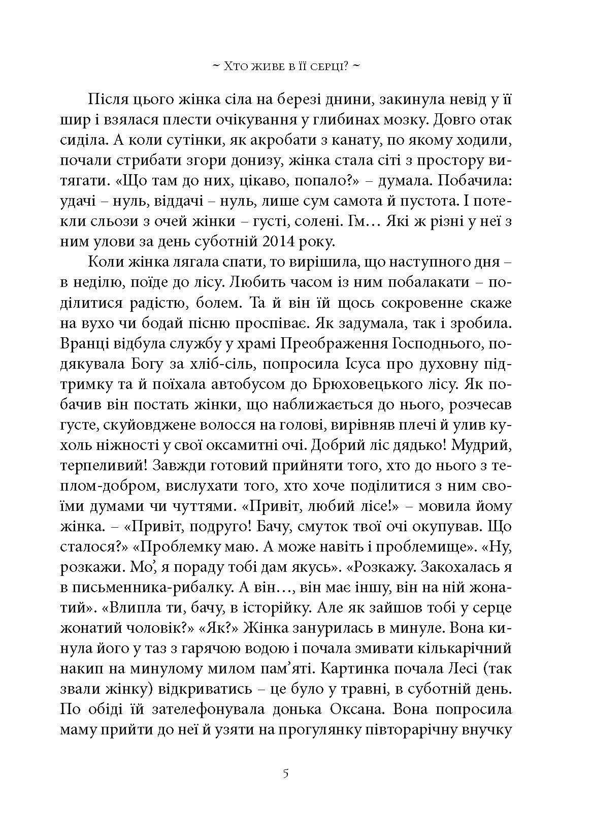 Сторінка 4 переглядового фрагмента