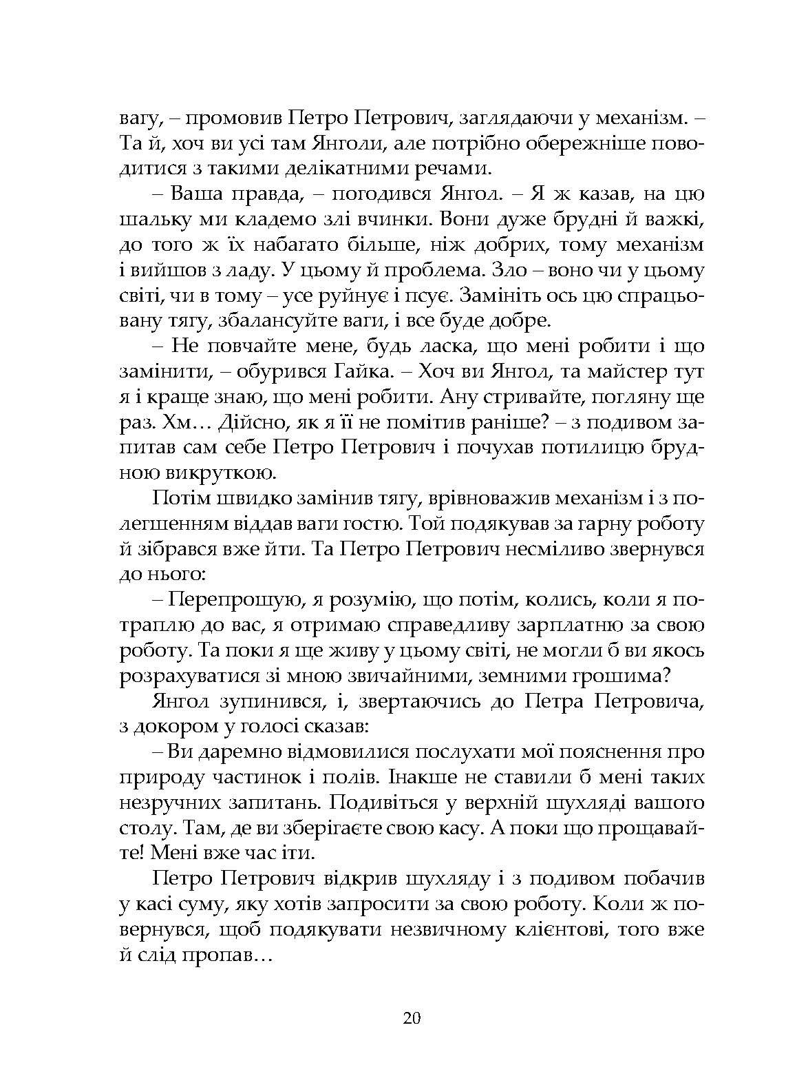Сторінка 19 переглядового фрагмента