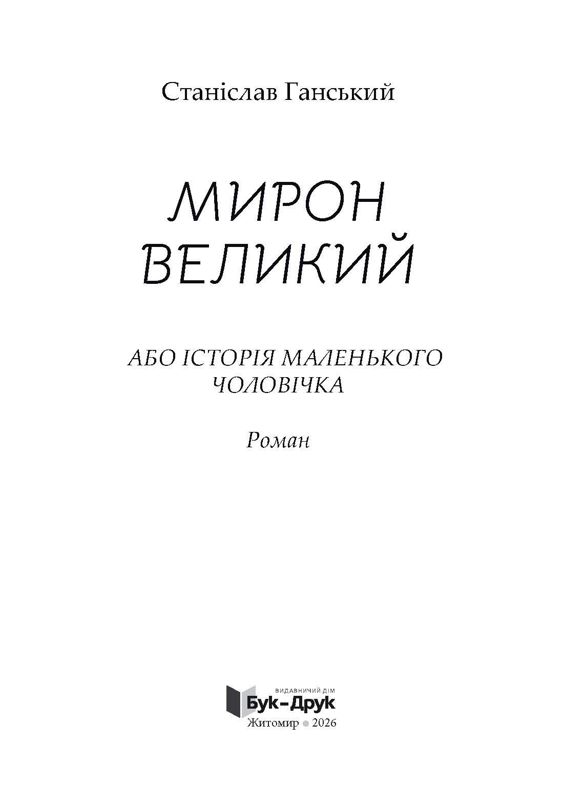 Сторінка 3 переглядового фрагмента