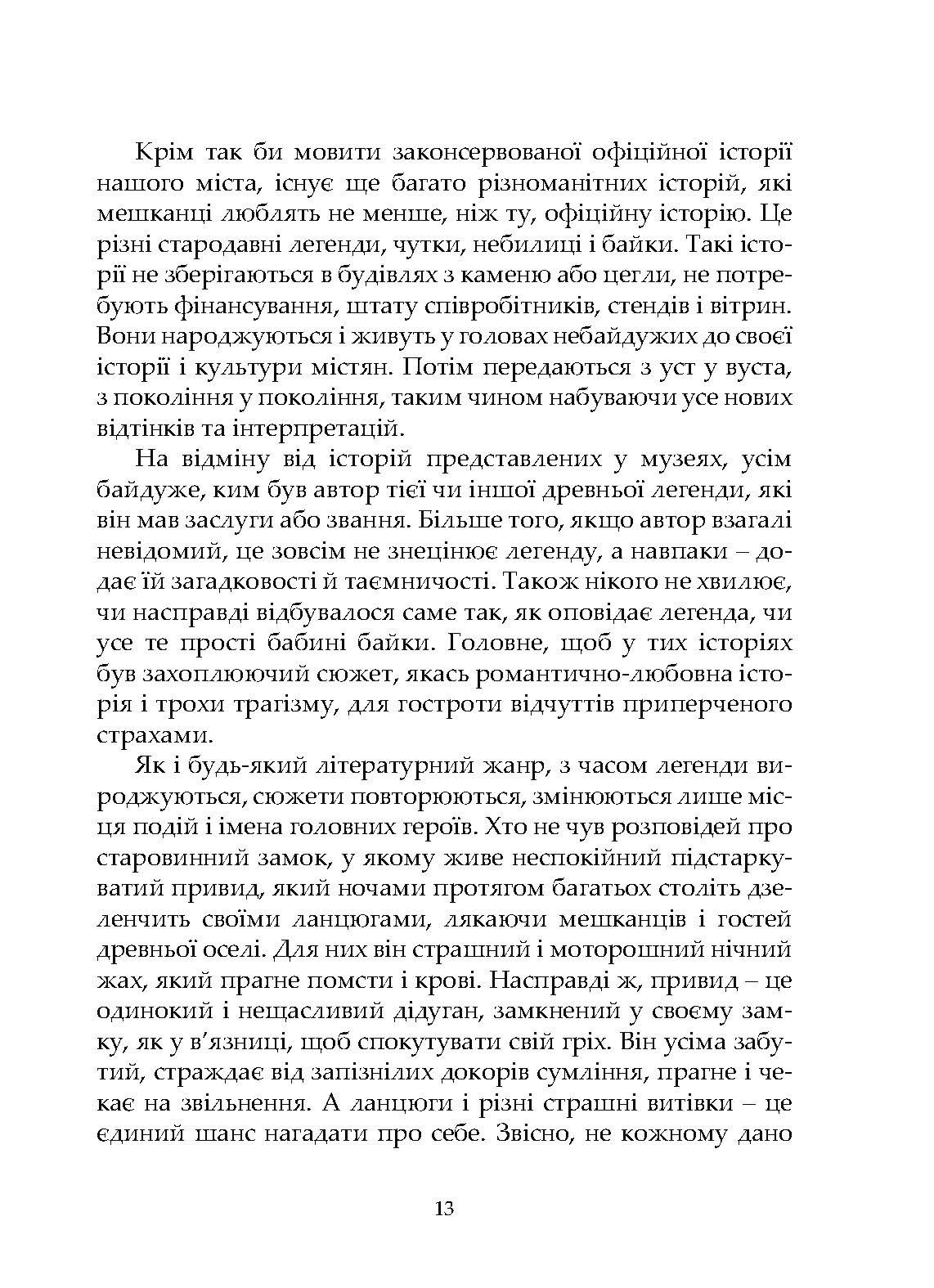 Сторінка 12 переглядового фрагмента