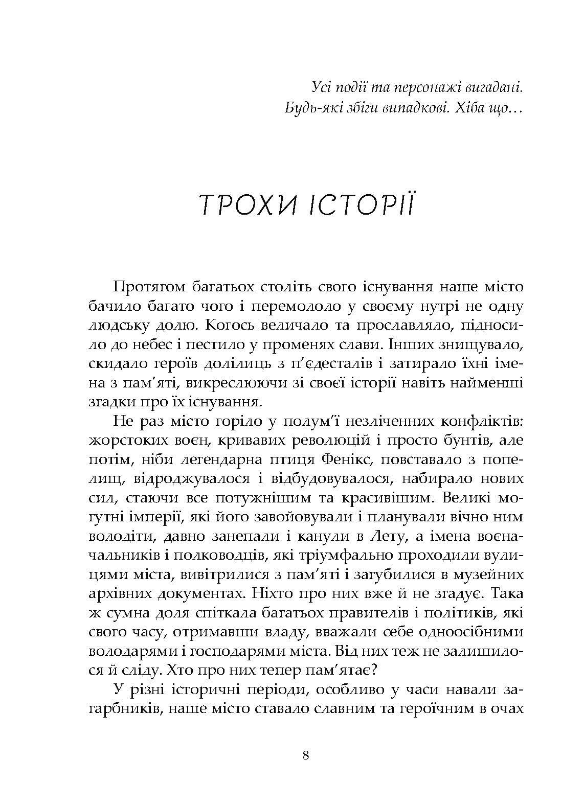 Сторінка 7 переглядового фрагмента