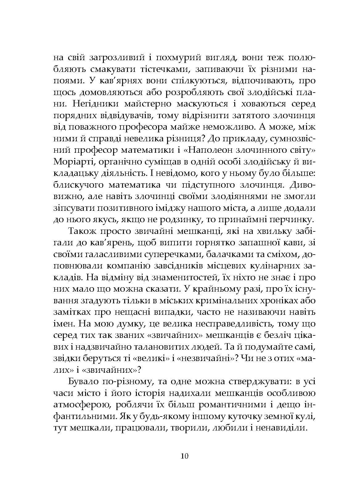 Сторінка 9 переглядового фрагмента
