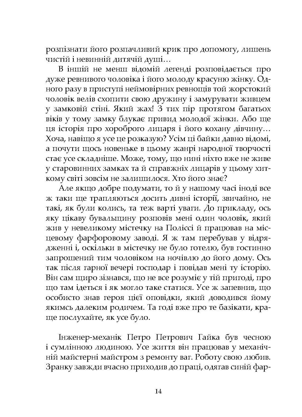 Сторінка 13 переглядового фрагмента