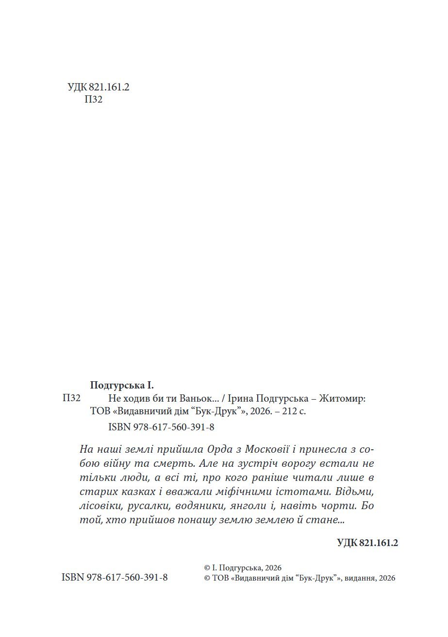 Сторінка 2 переглядового фрагмента