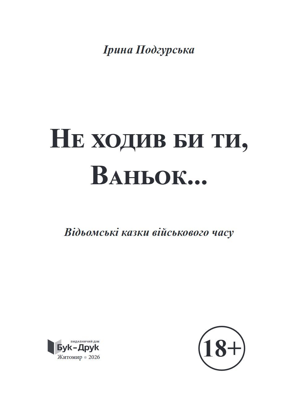 Сторінка 1 переглядового фрагмента