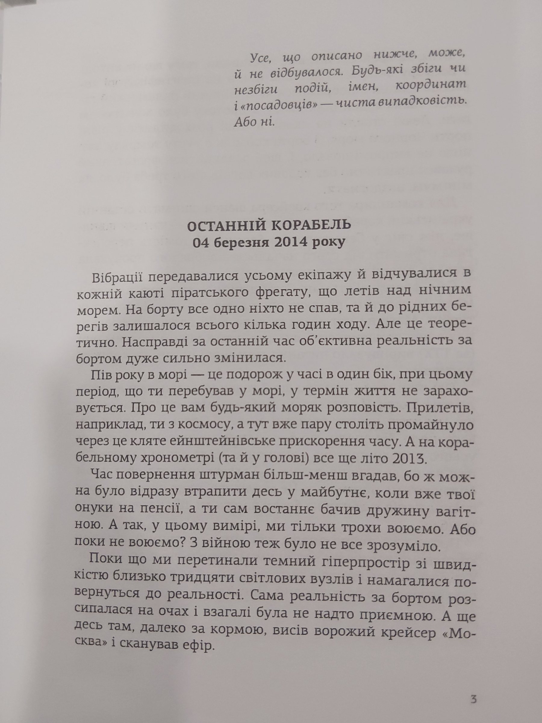 Сторінка 2 переглядового фрагмента