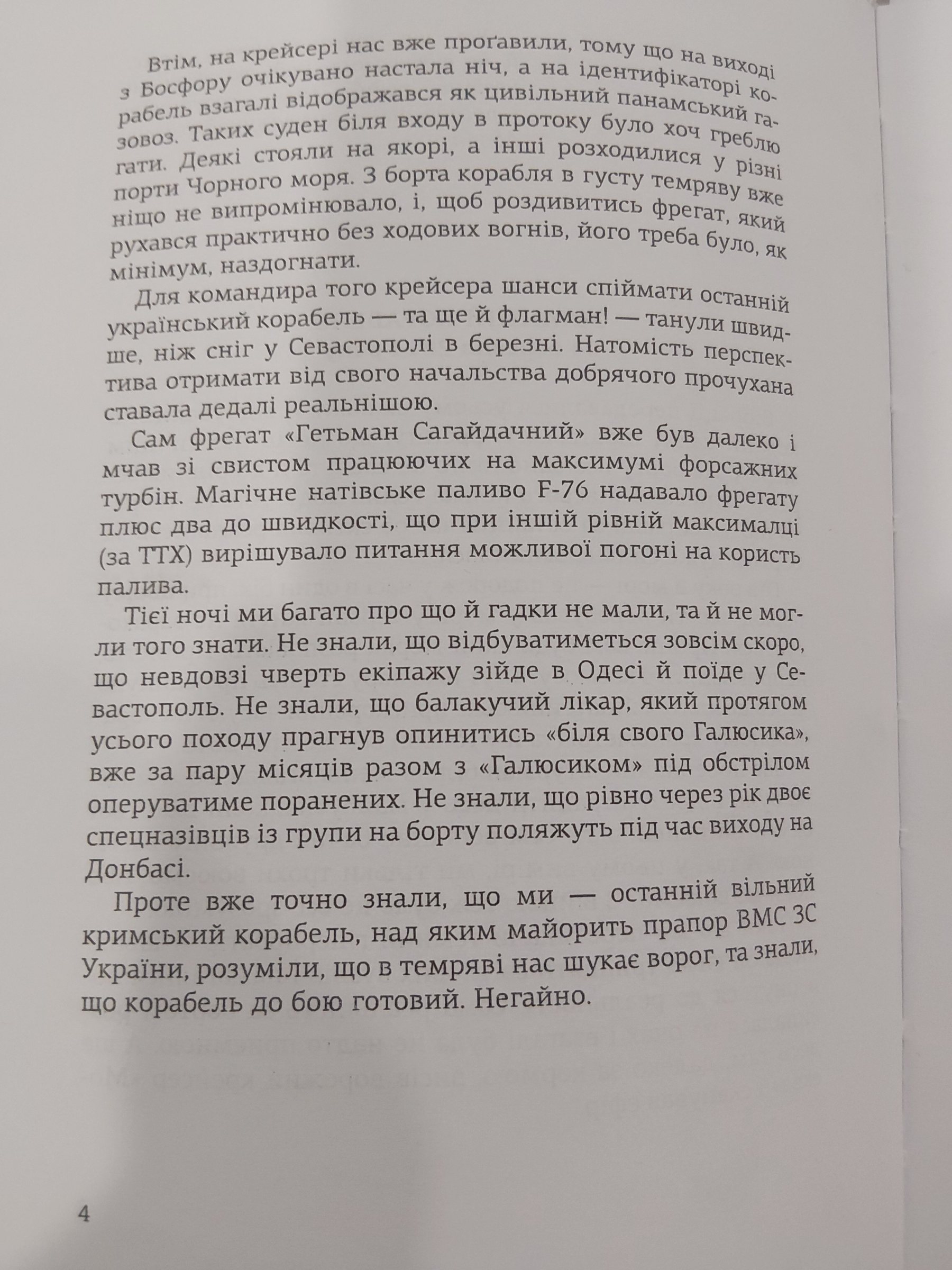 Сторінка 3 переглядового фрагмента