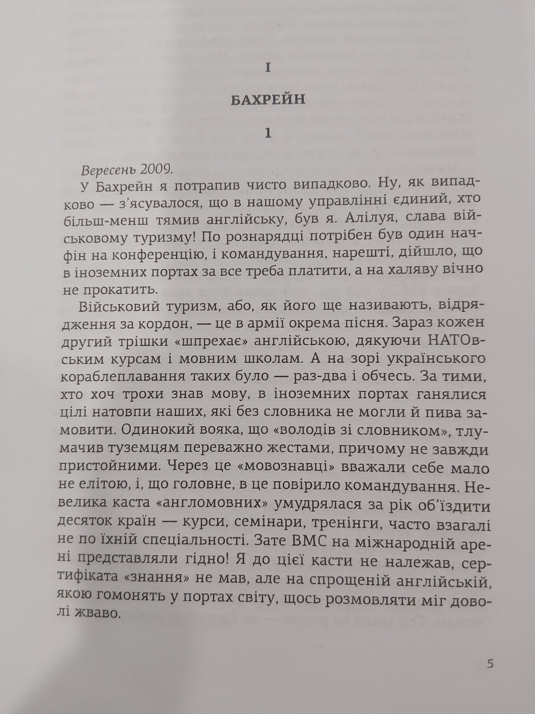 Сторінка 4 переглядового фрагмента