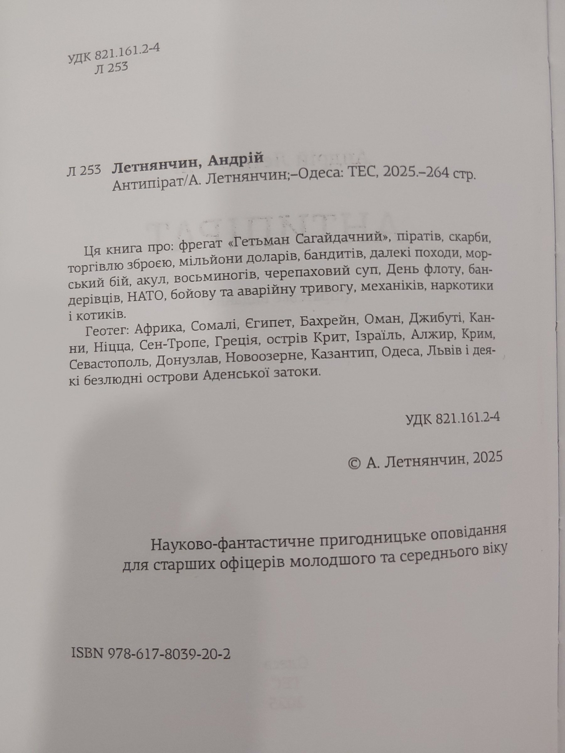 Сторінка 1 переглядового фрагмента