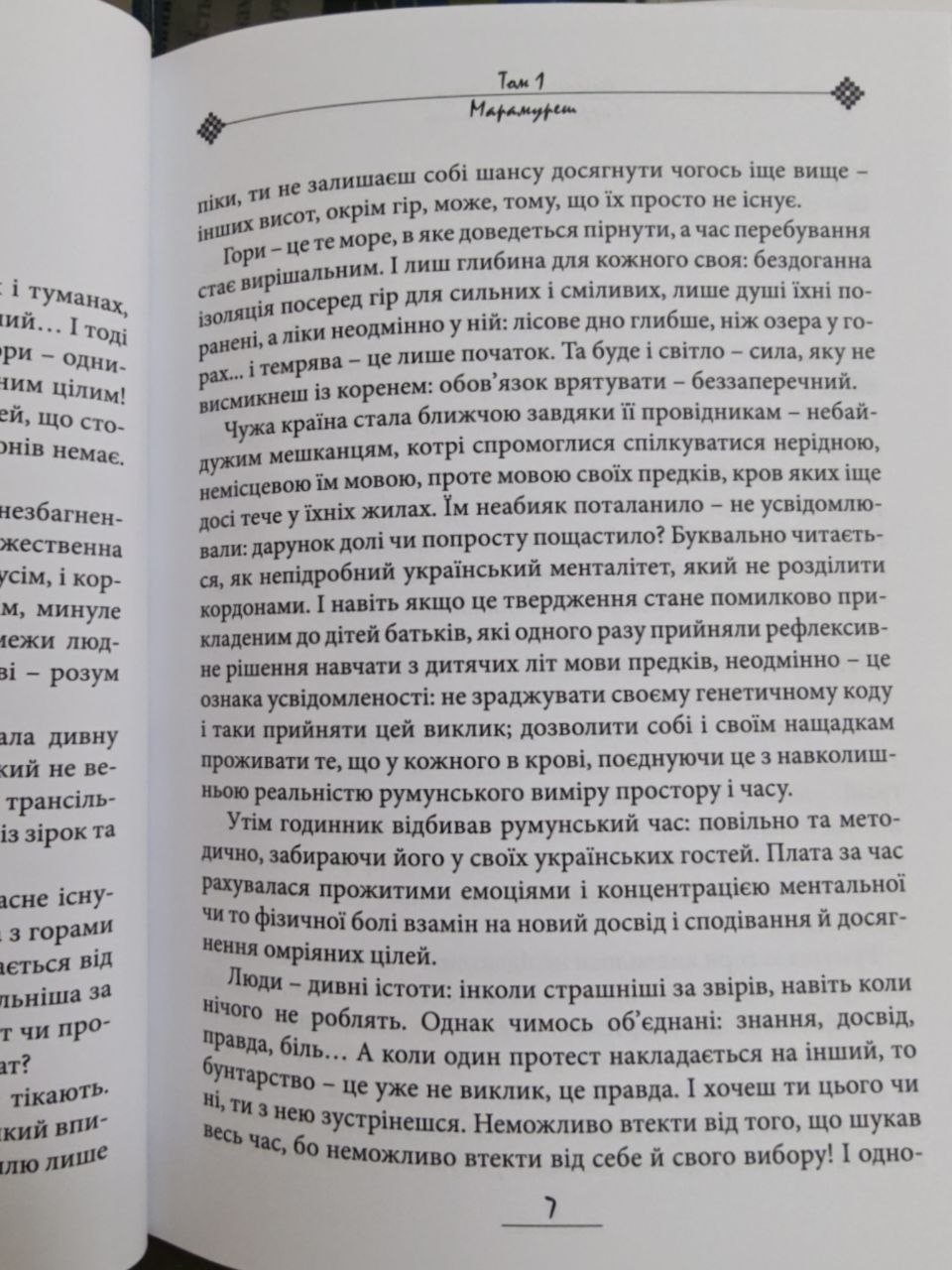 Сторінка 4 переглядового фрагмента
