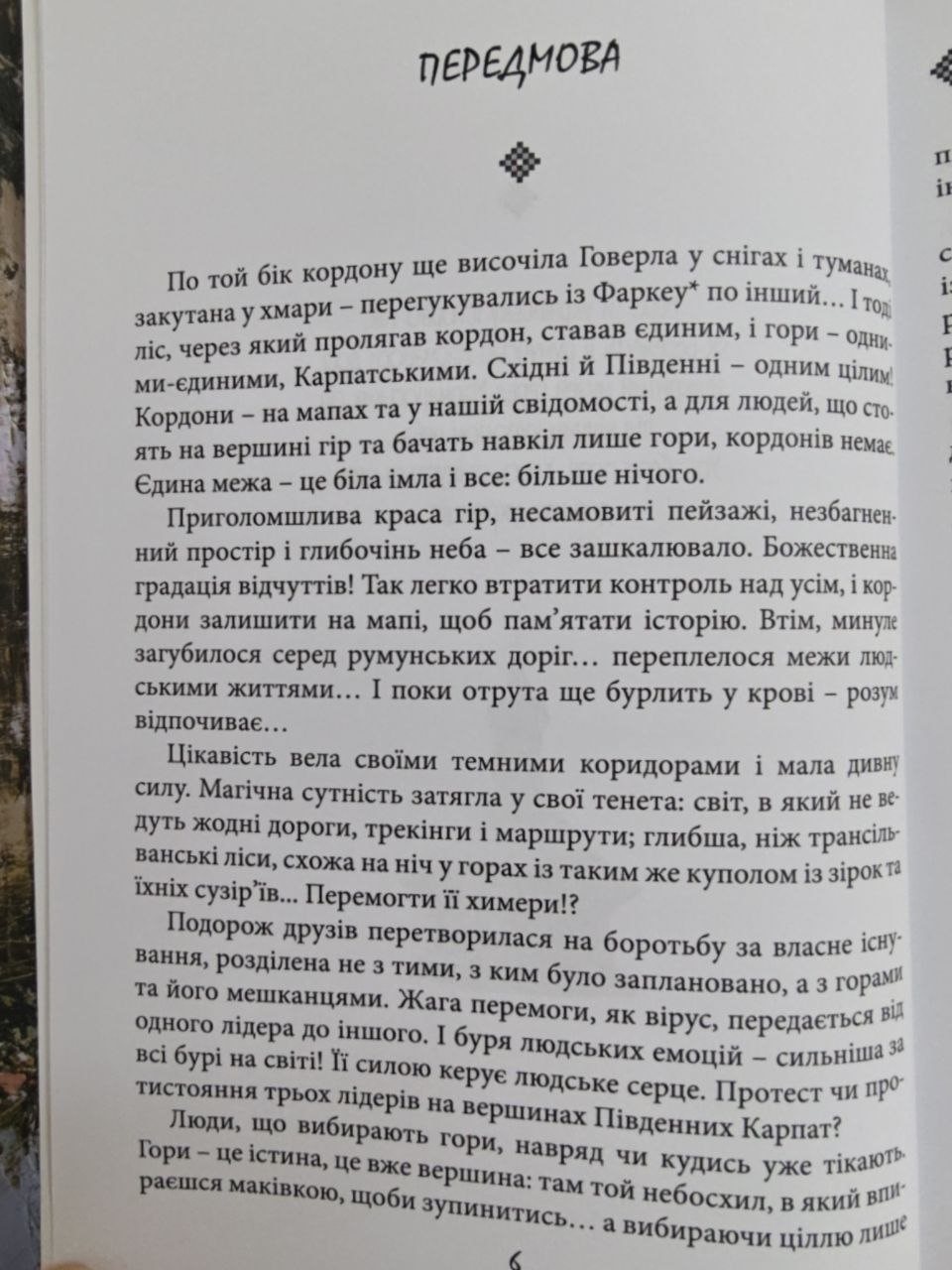 Сторінка 3 переглядового фрагмента