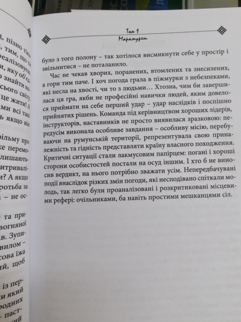 Сторінка 6 переглядового фрагмента