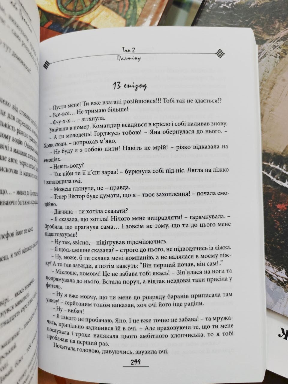 Сторінка 7 переглядового фрагмента