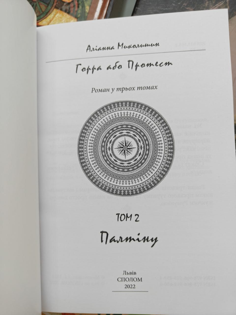 Сторінка 1 переглядового фрагмента