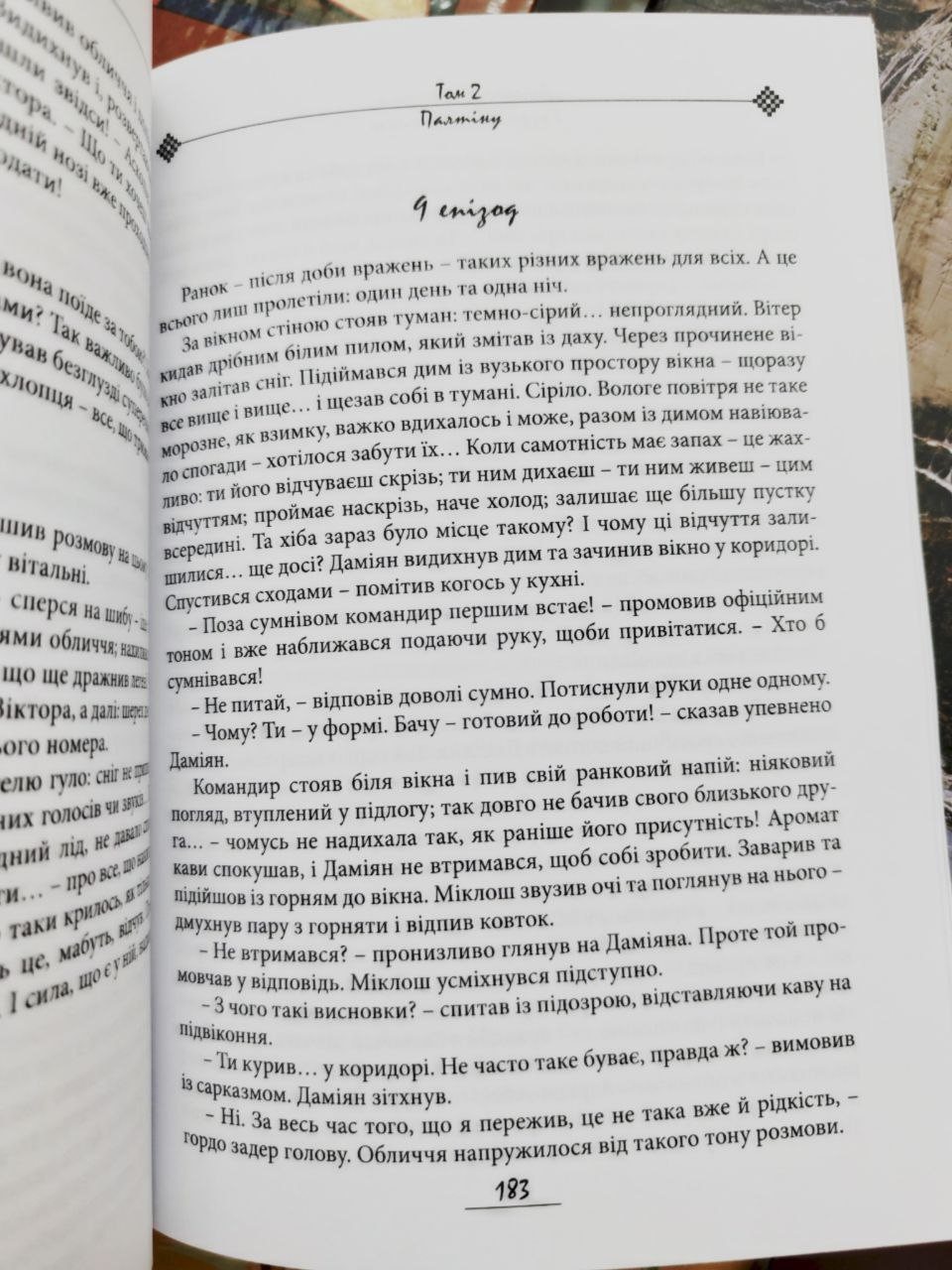 Сторінка 6 переглядового фрагмента