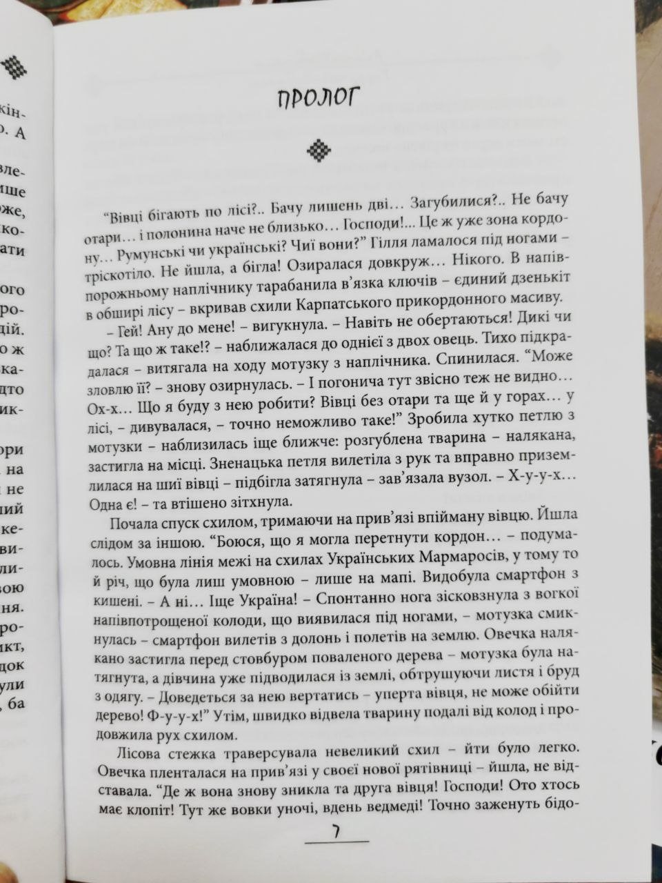 Сторінка 2 переглядового фрагмента