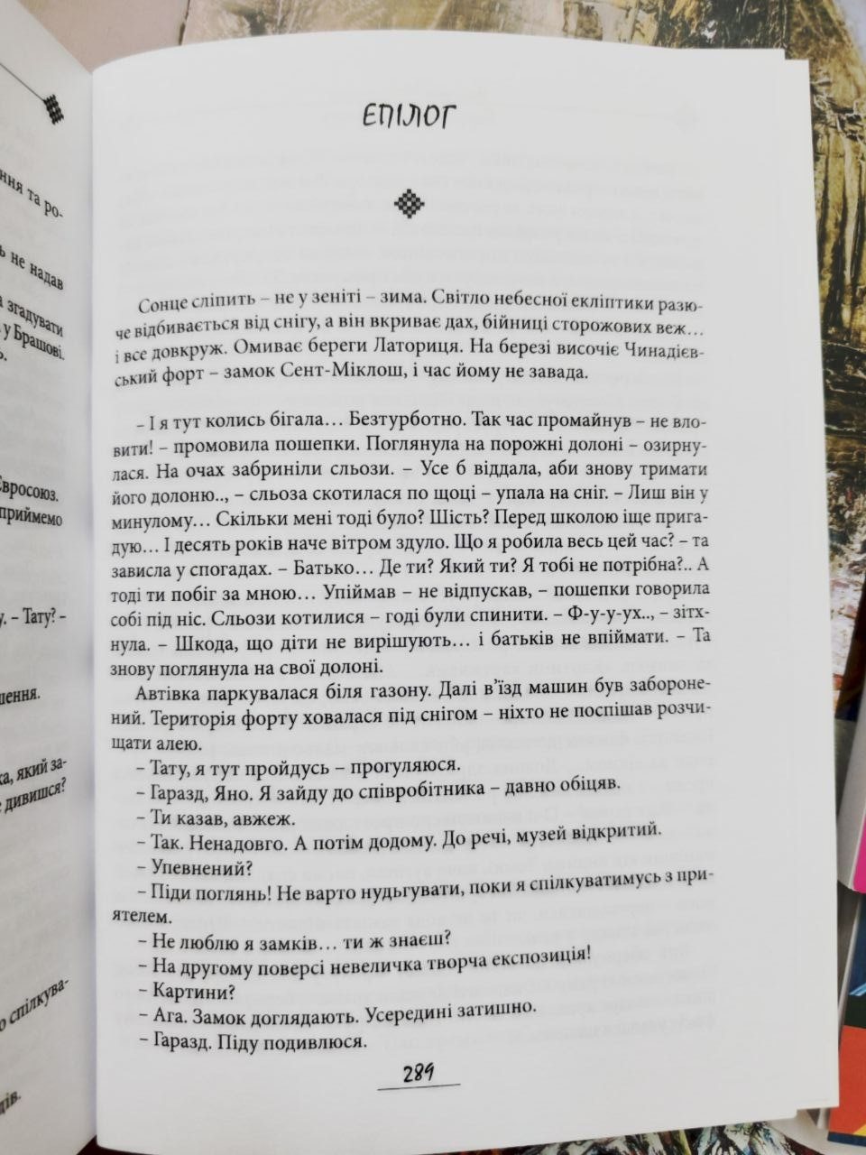 Сторінка 7 переглядового фрагмента