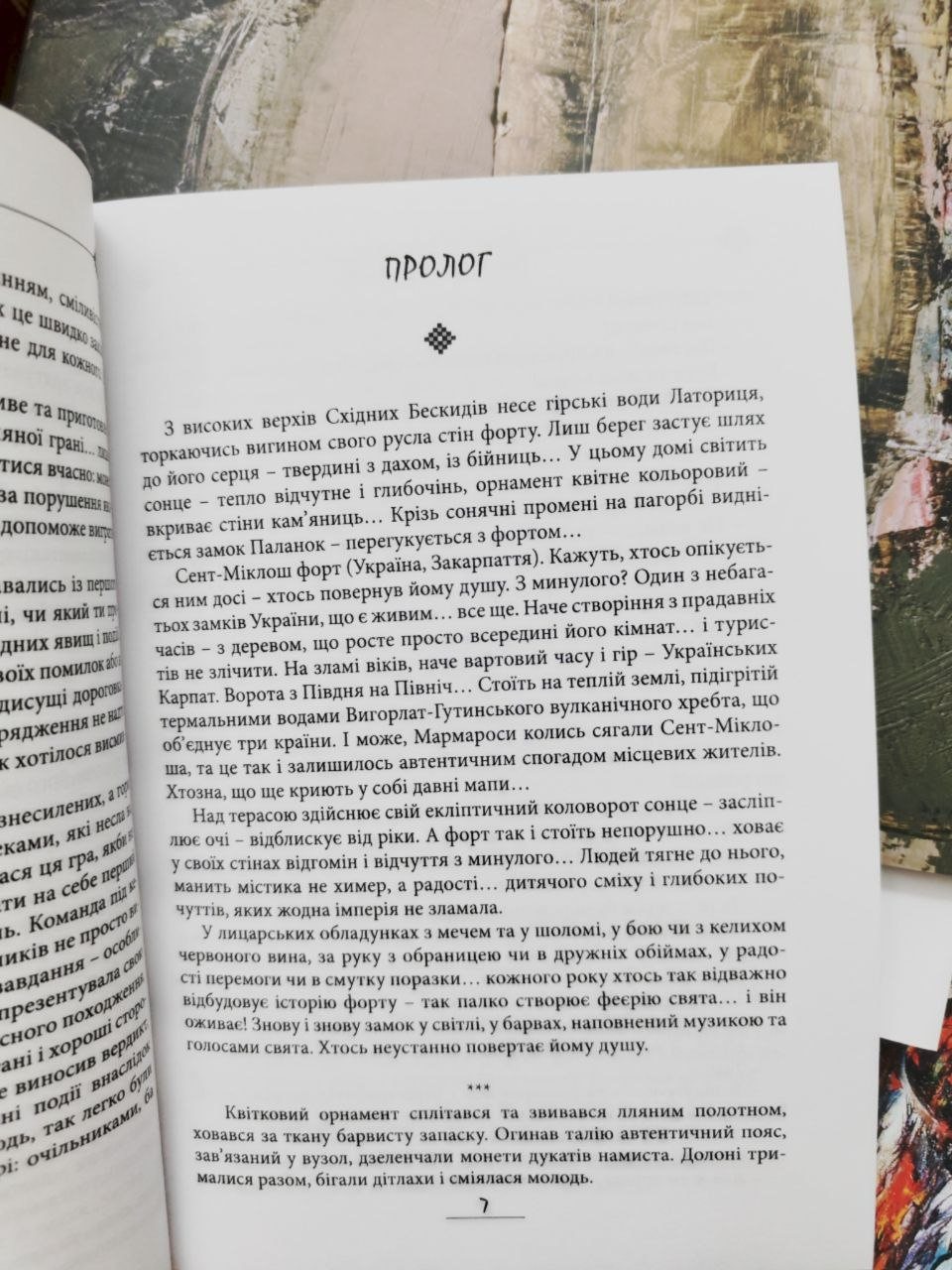 Сторінка 2 переглядового фрагмента