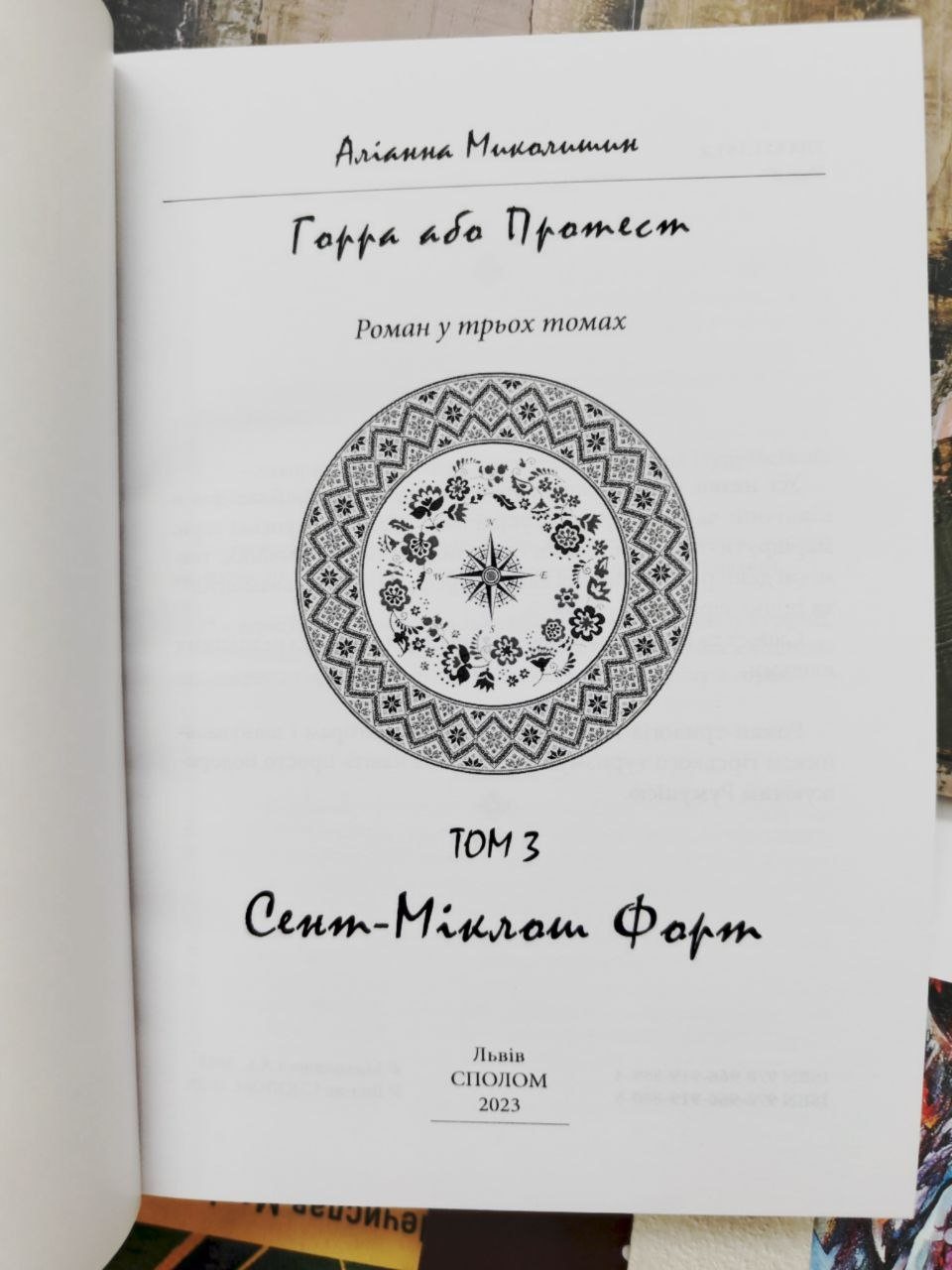 Сторінка 1 переглядового фрагмента