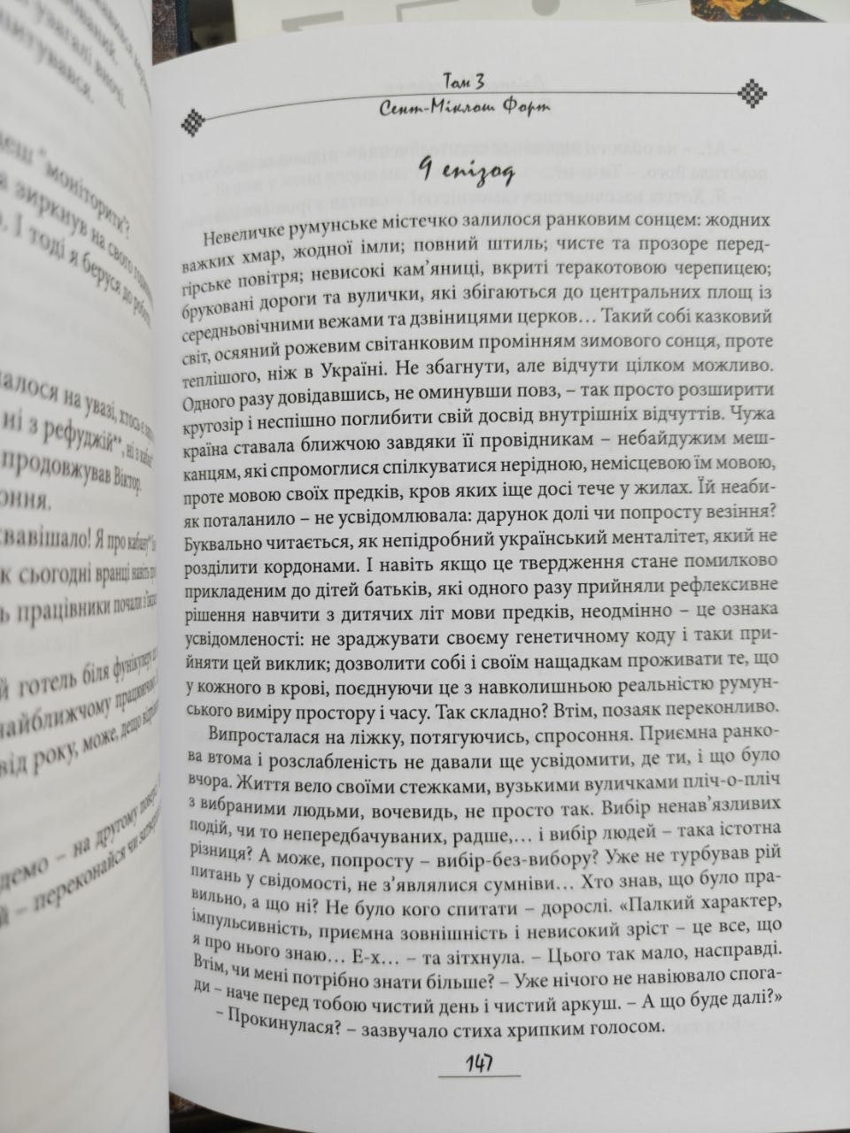 Сторінка 6 переглядового фрагмента