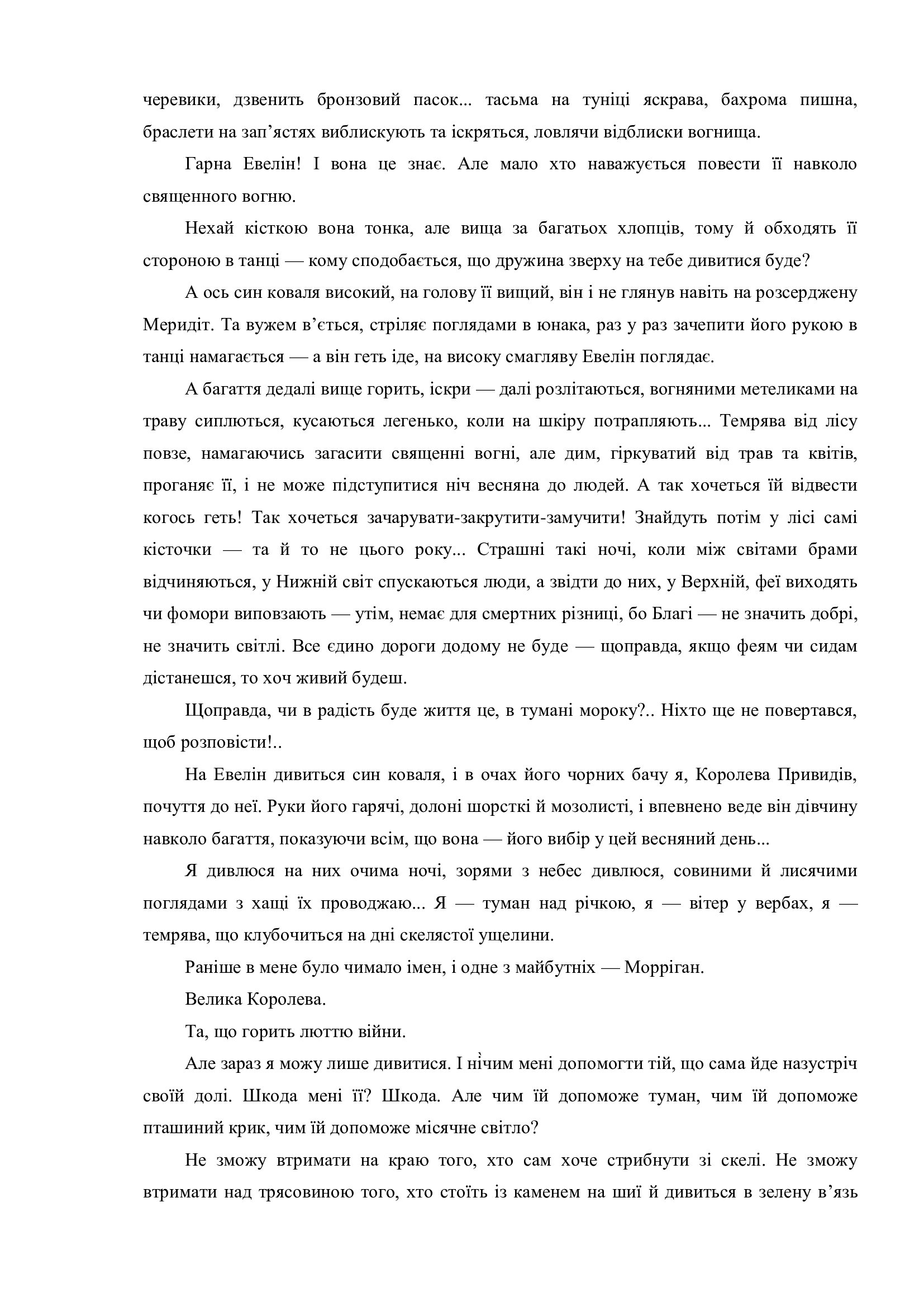 Сторінка 5 переглядового фрагмента