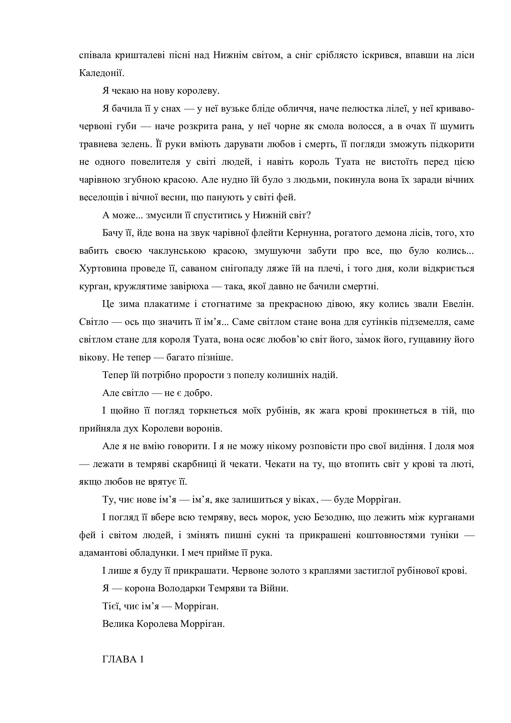 Сторінка 2 переглядового фрагмента