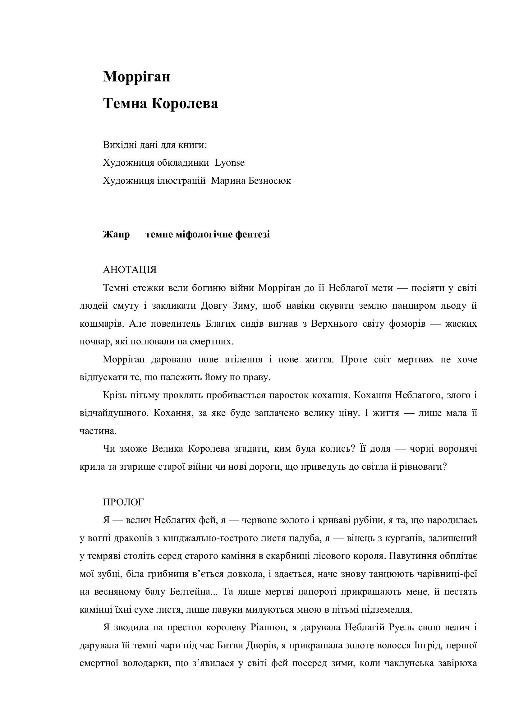 Сторінка 1 переглядового фрагмента