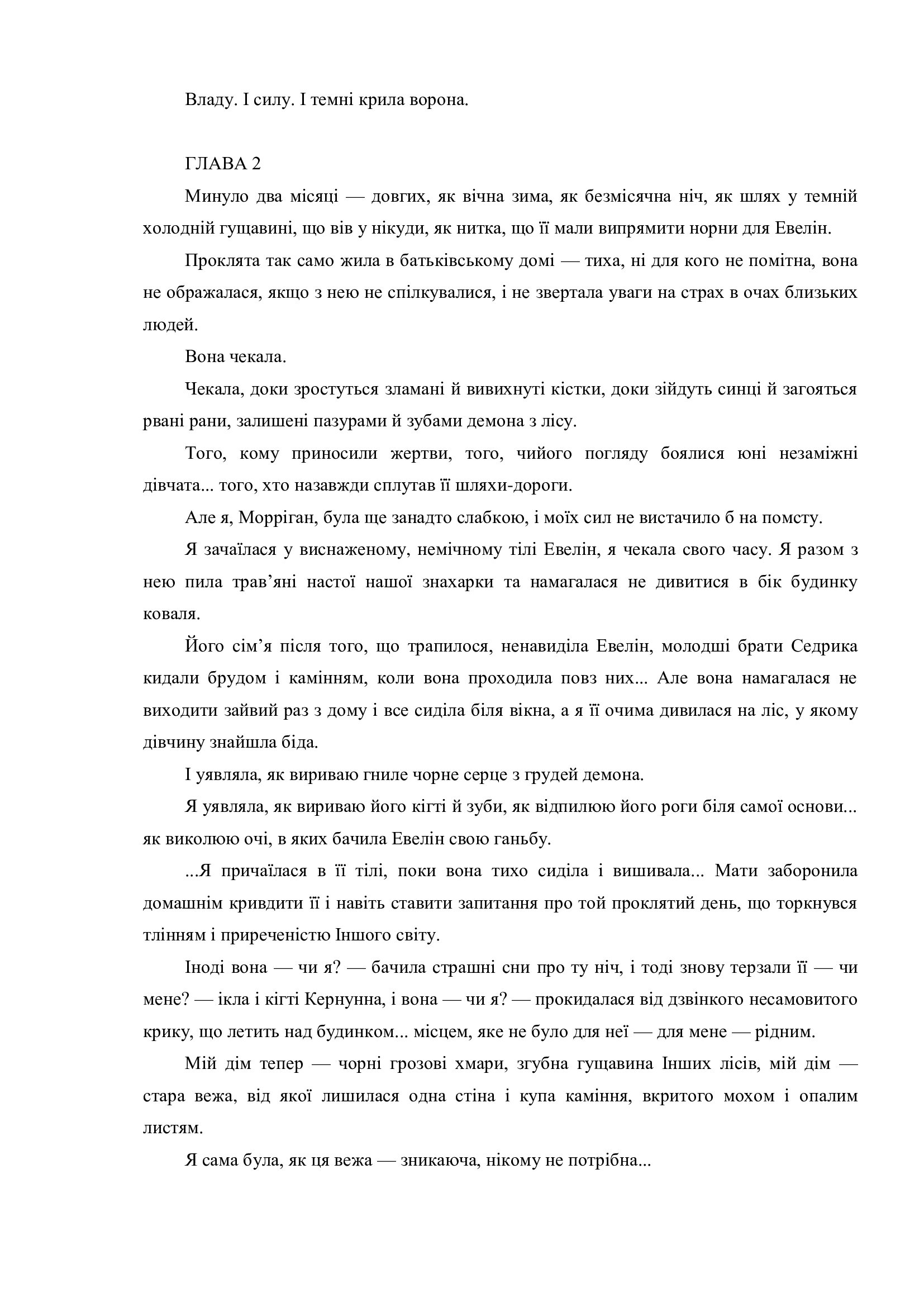 Сторінка 12 переглядового фрагмента