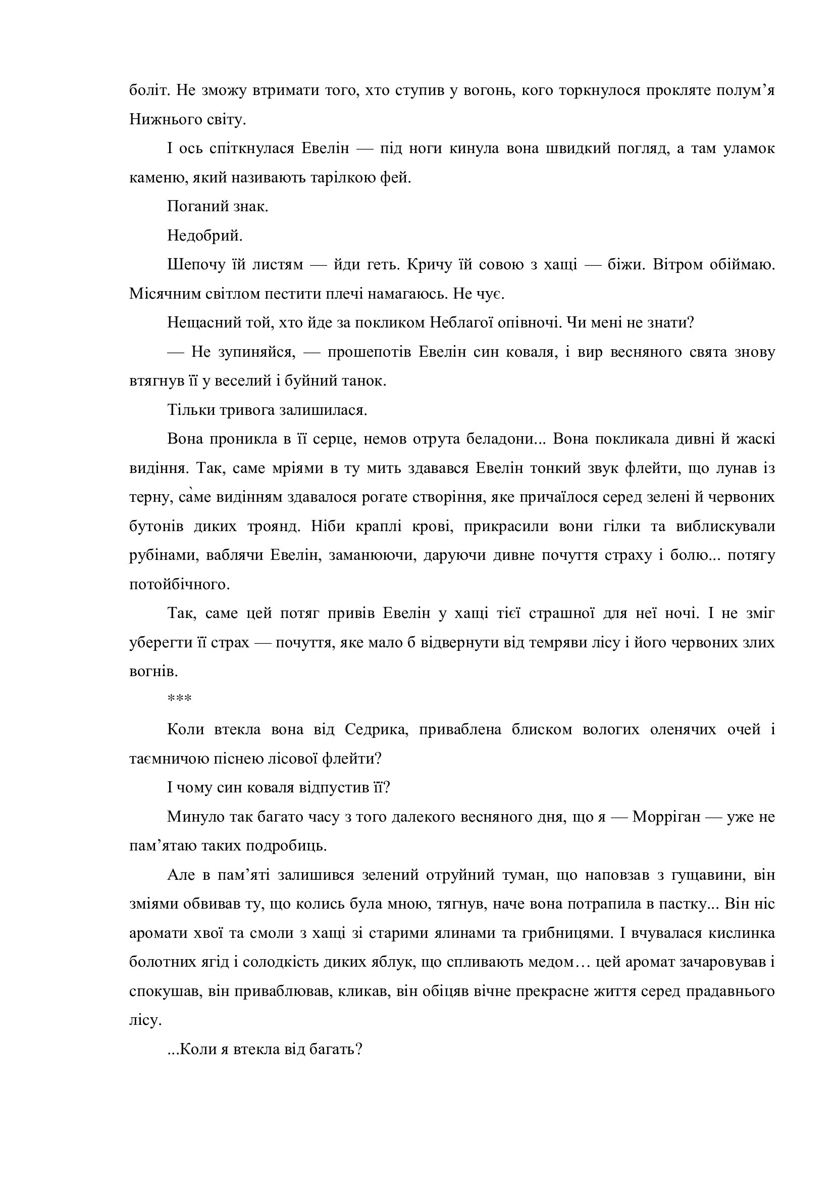 Сторінка 6 переглядового фрагмента