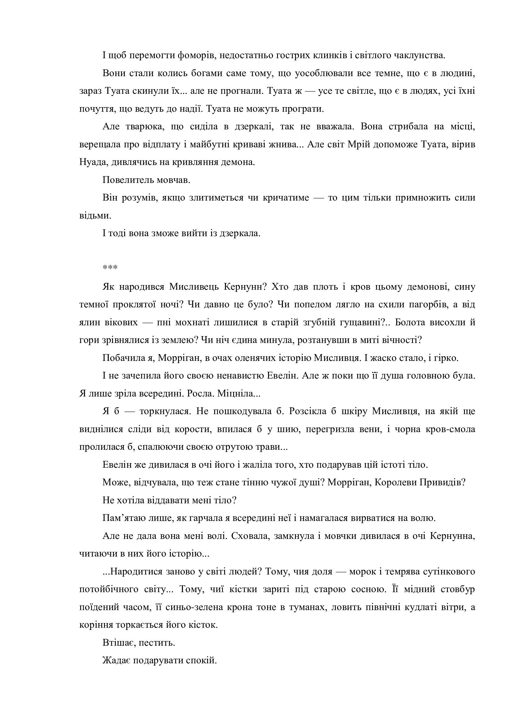 Сторінка 24 переглядового фрагмента