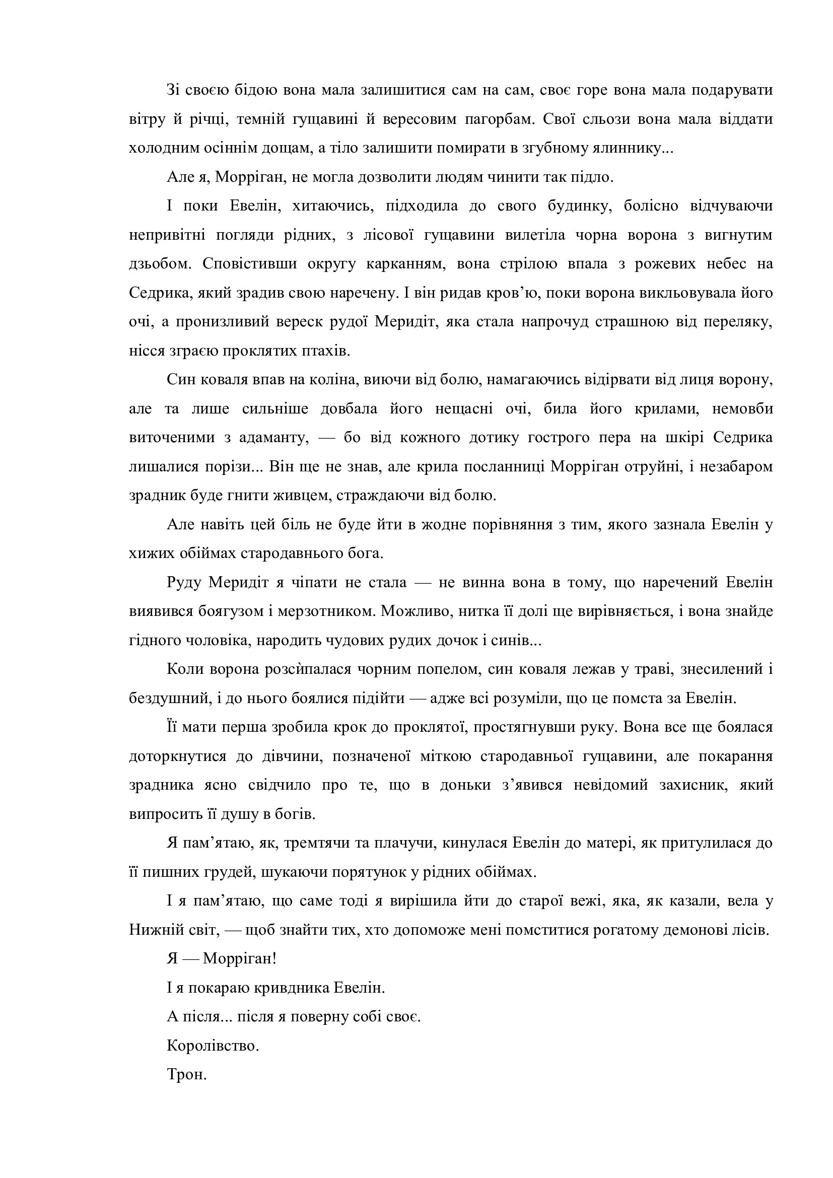 Сторінка 11 переглядового фрагмента