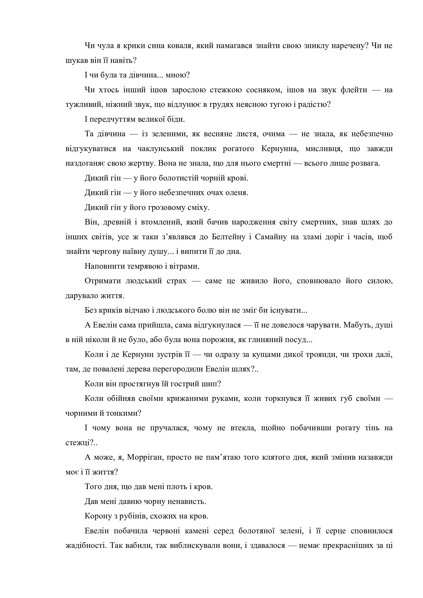 Сторінка 7 переглядового фрагмента
