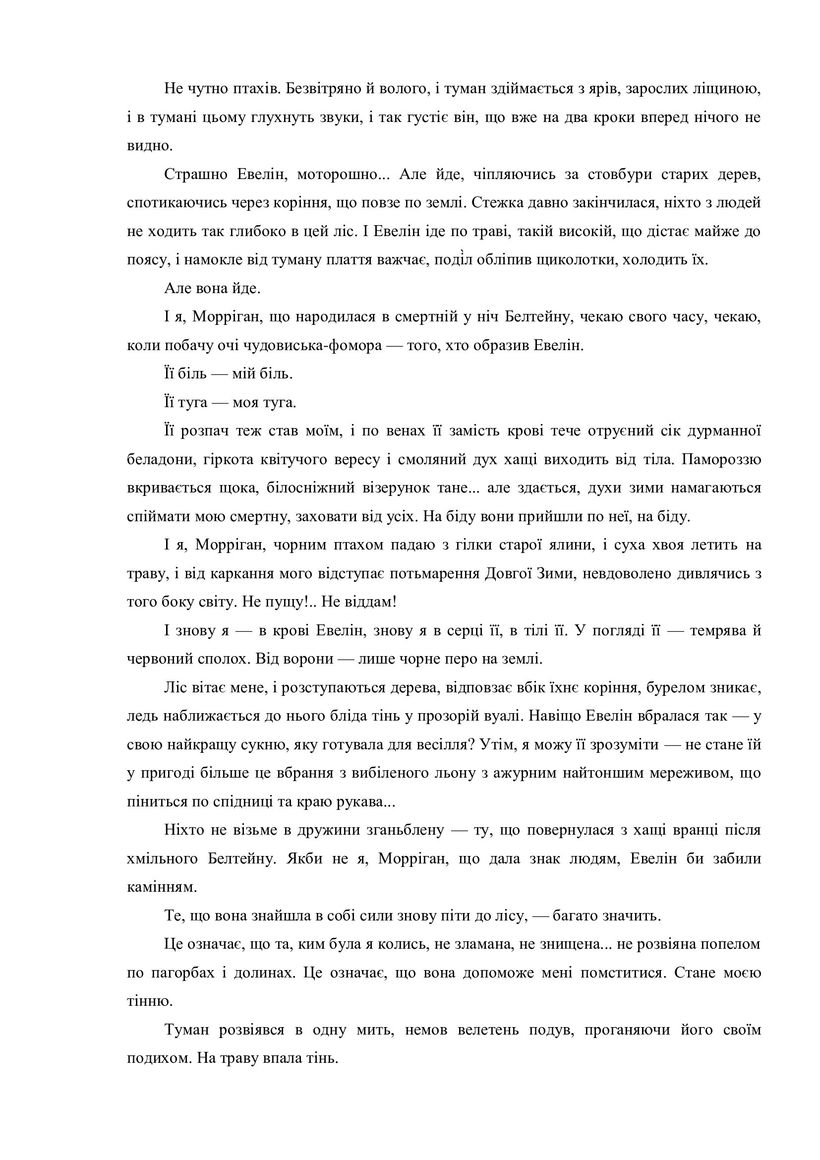 Сторінка 21 переглядового фрагмента