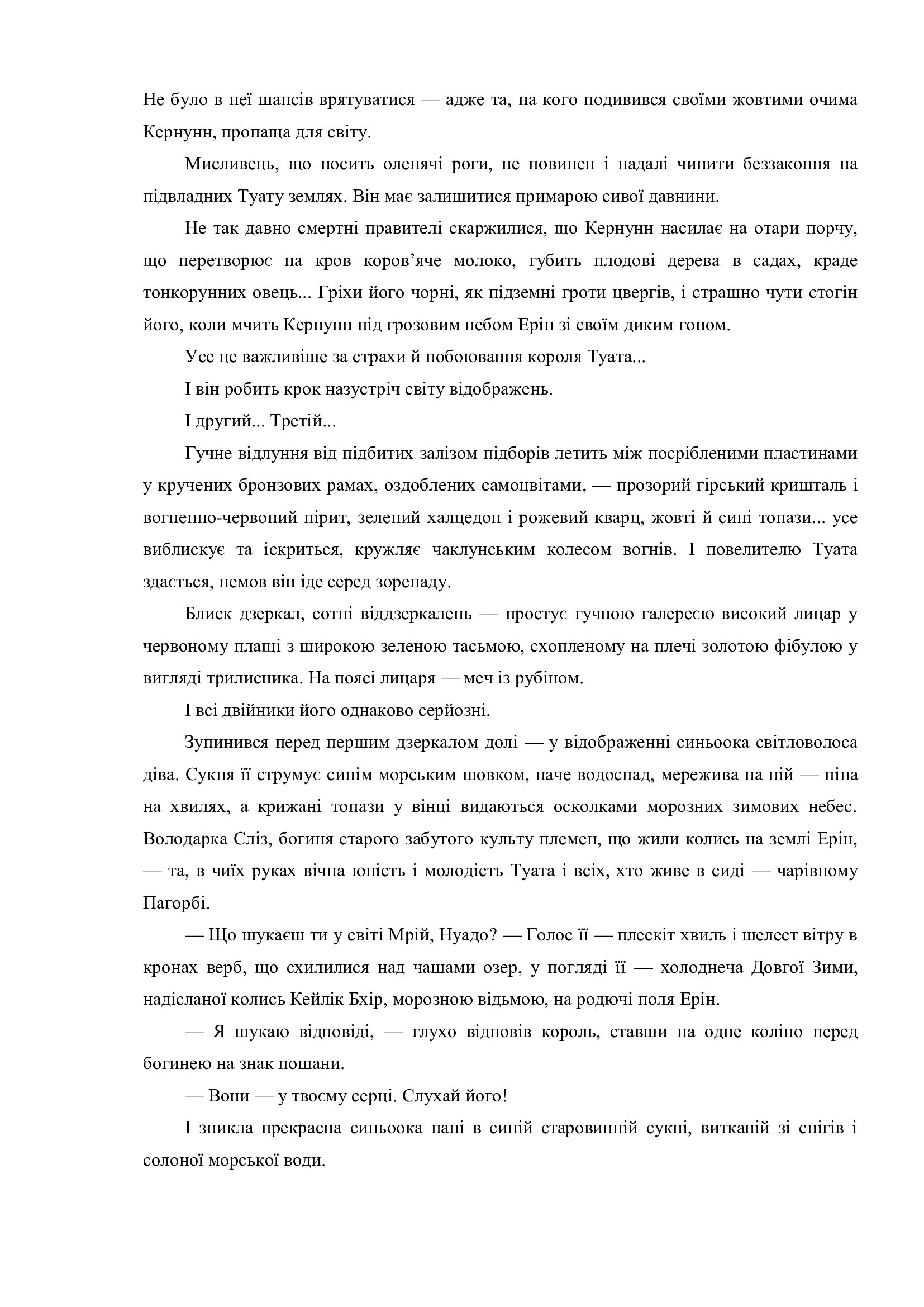 Сторінка 18 переглядового фрагмента