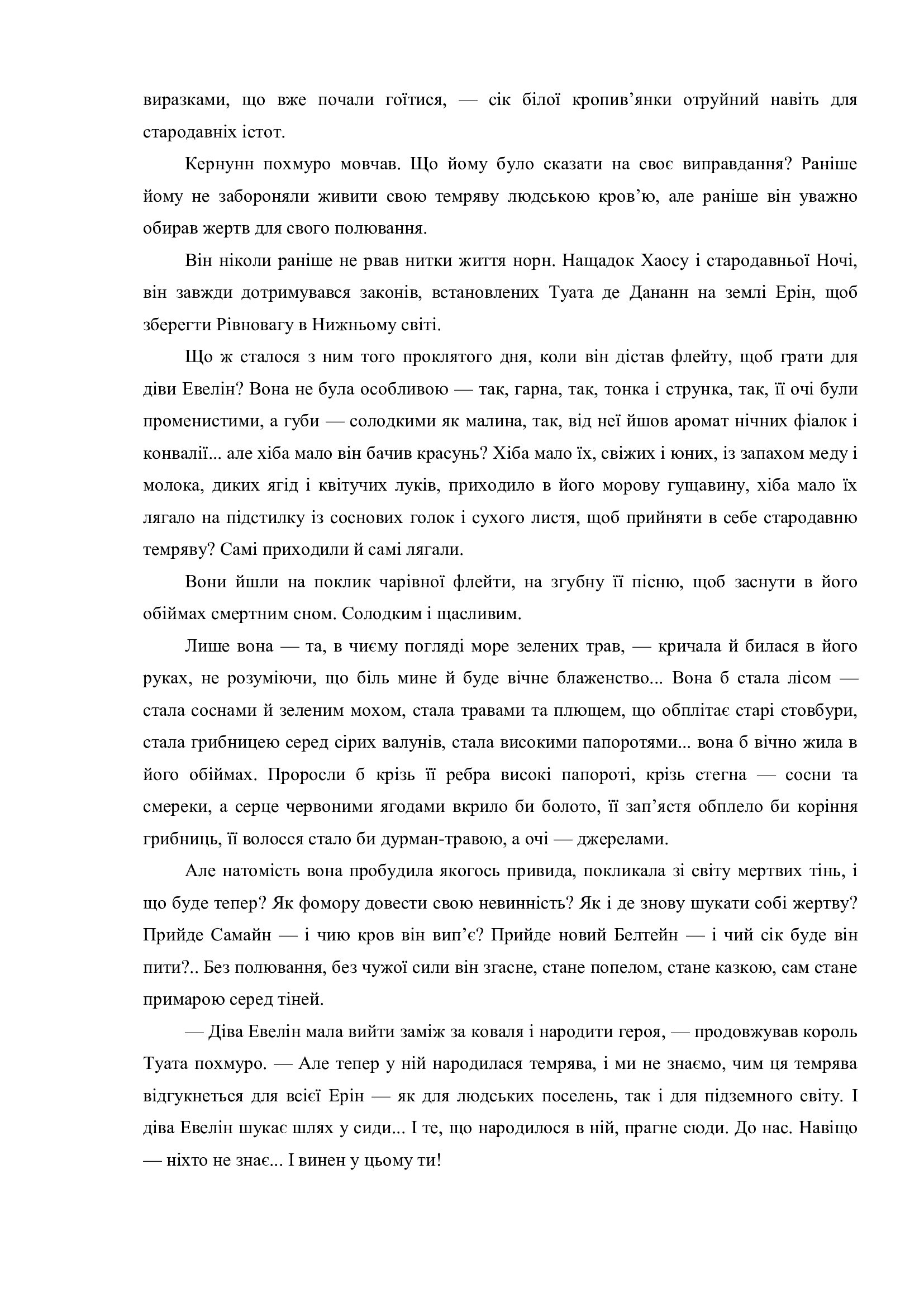 Сторінка 15 переглядового фрагмента