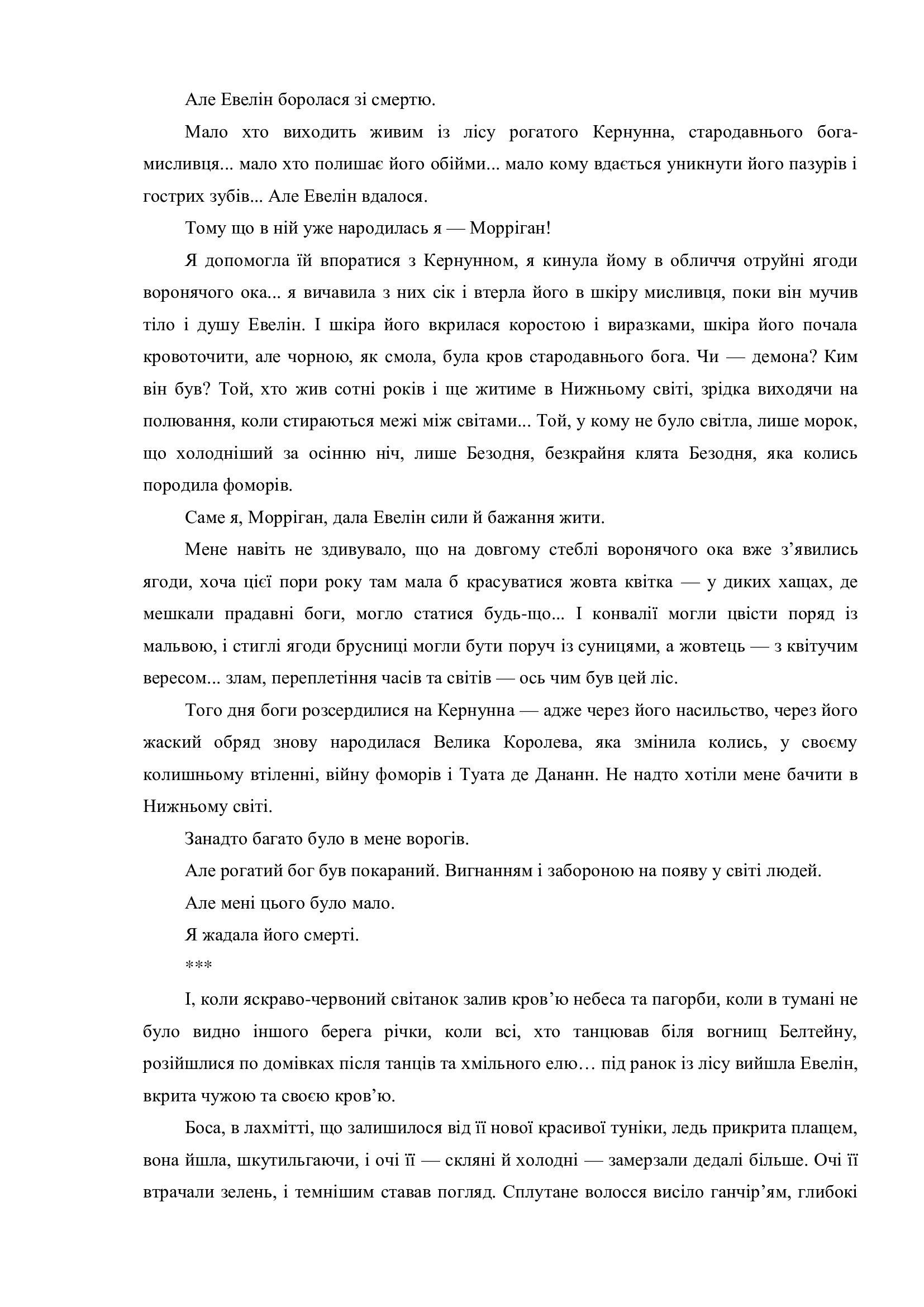 Сторінка 9 переглядового фрагмента