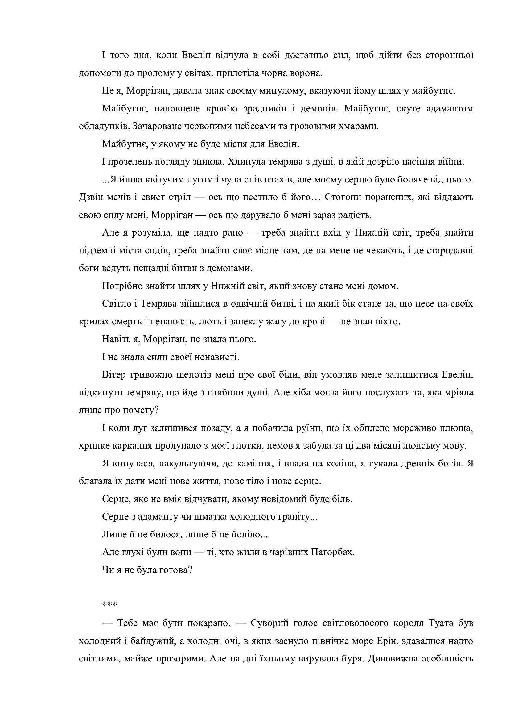 Сторінка 13 переглядового фрагмента