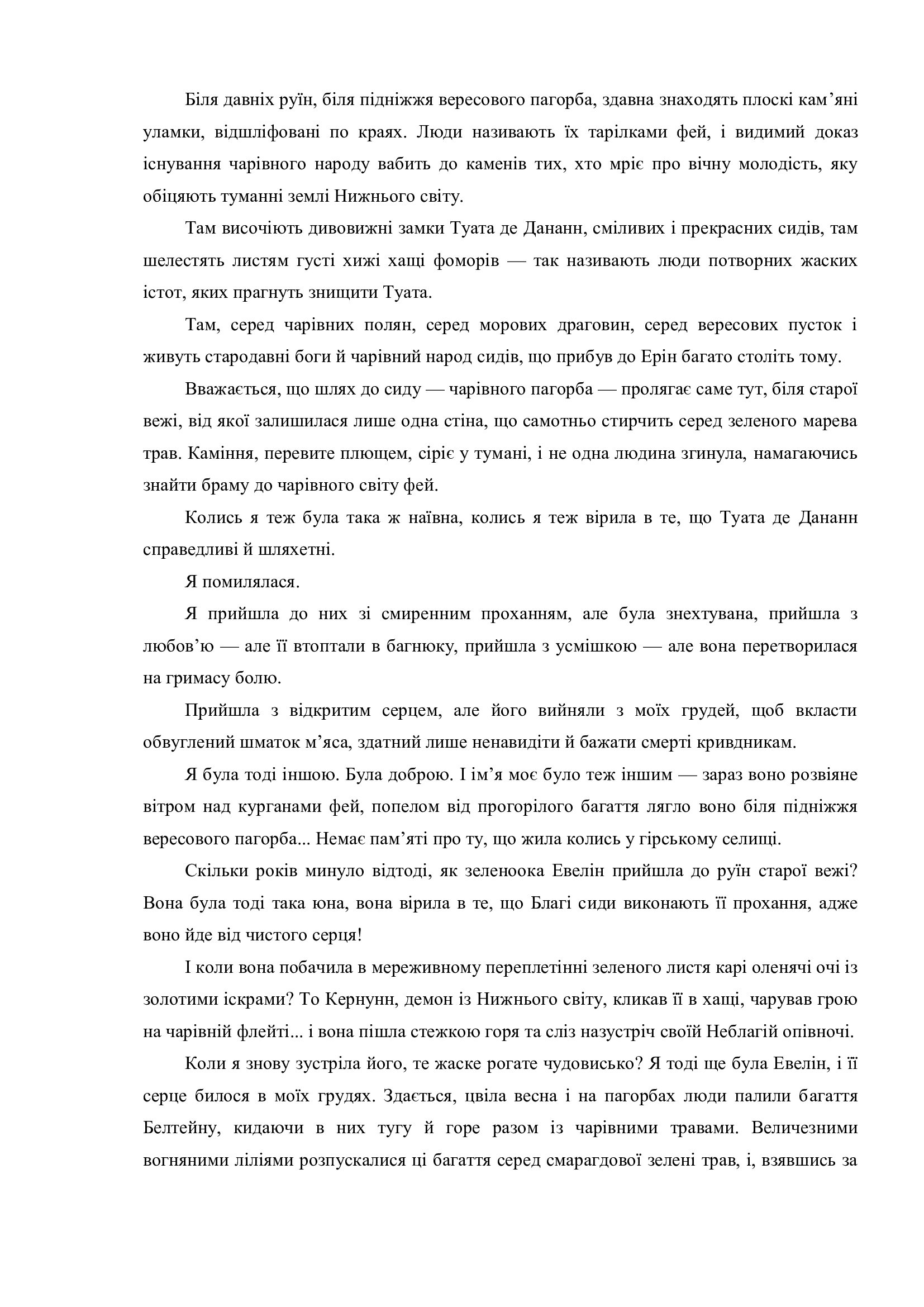 Сторінка 3 переглядового фрагмента