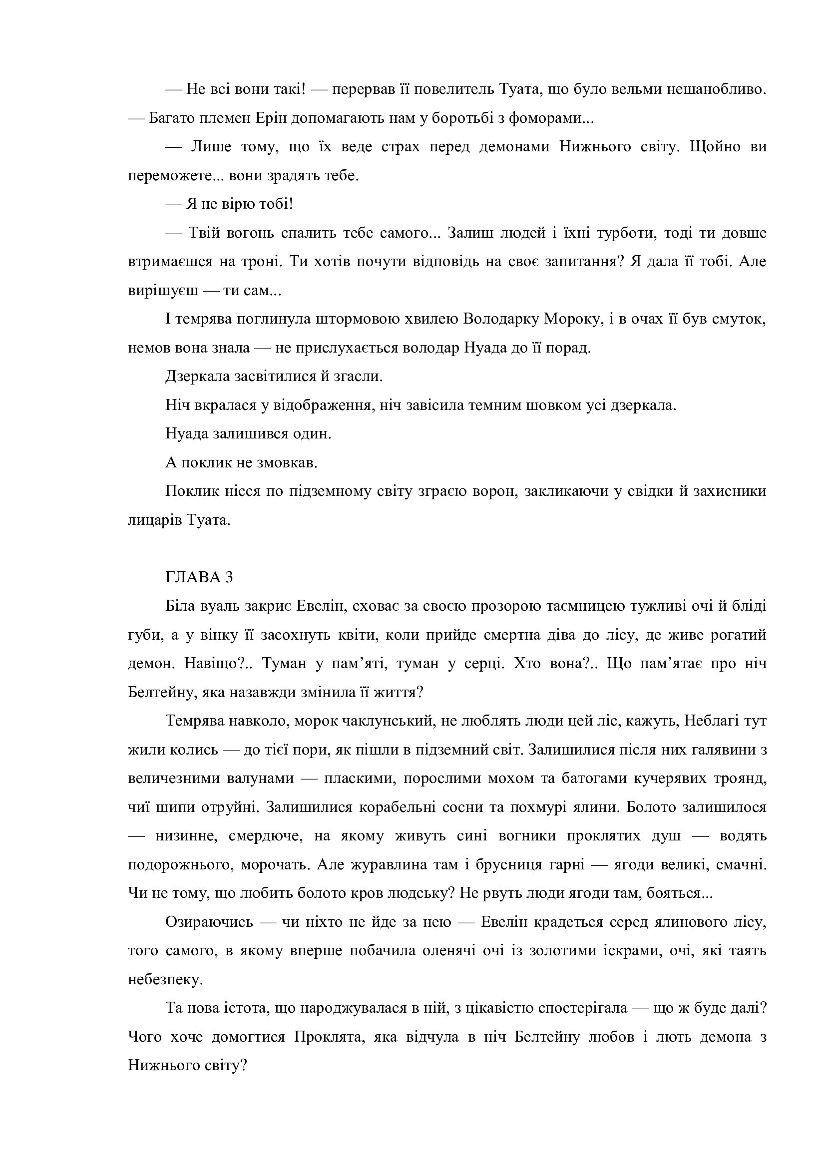 Сторінка 20 переглядового фрагмента