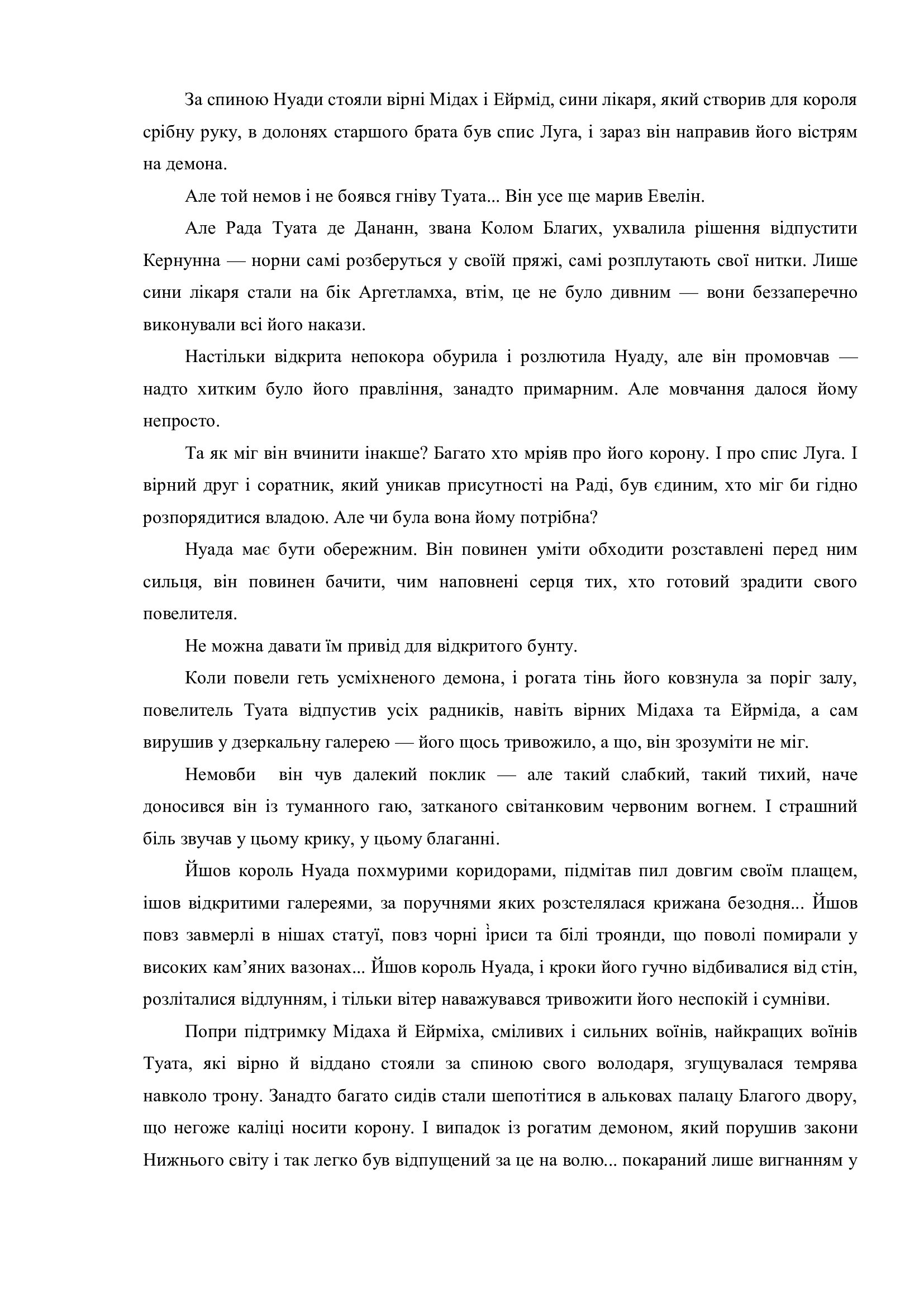 Сторінка 16 переглядового фрагмента