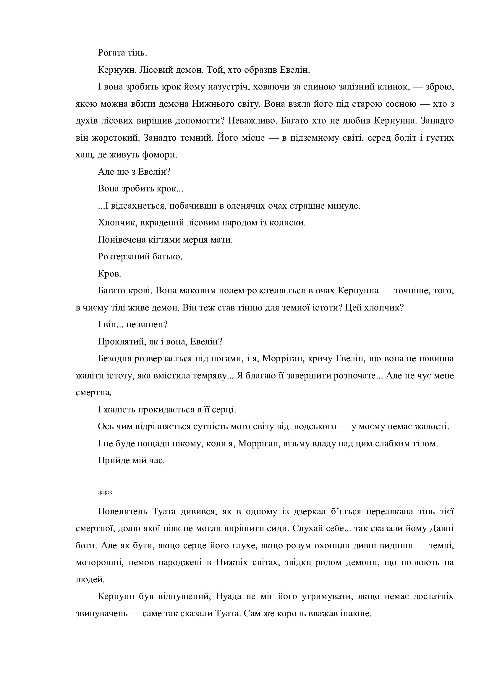 Сторінка 22 переглядового фрагмента