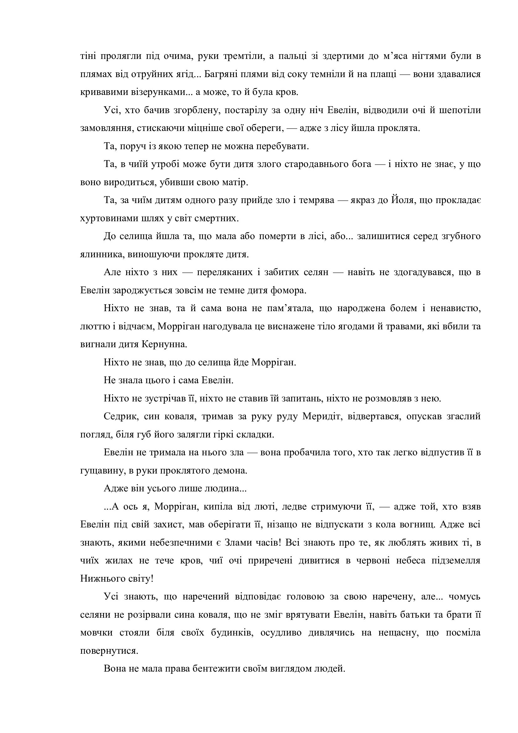 Сторінка 10 переглядового фрагмента