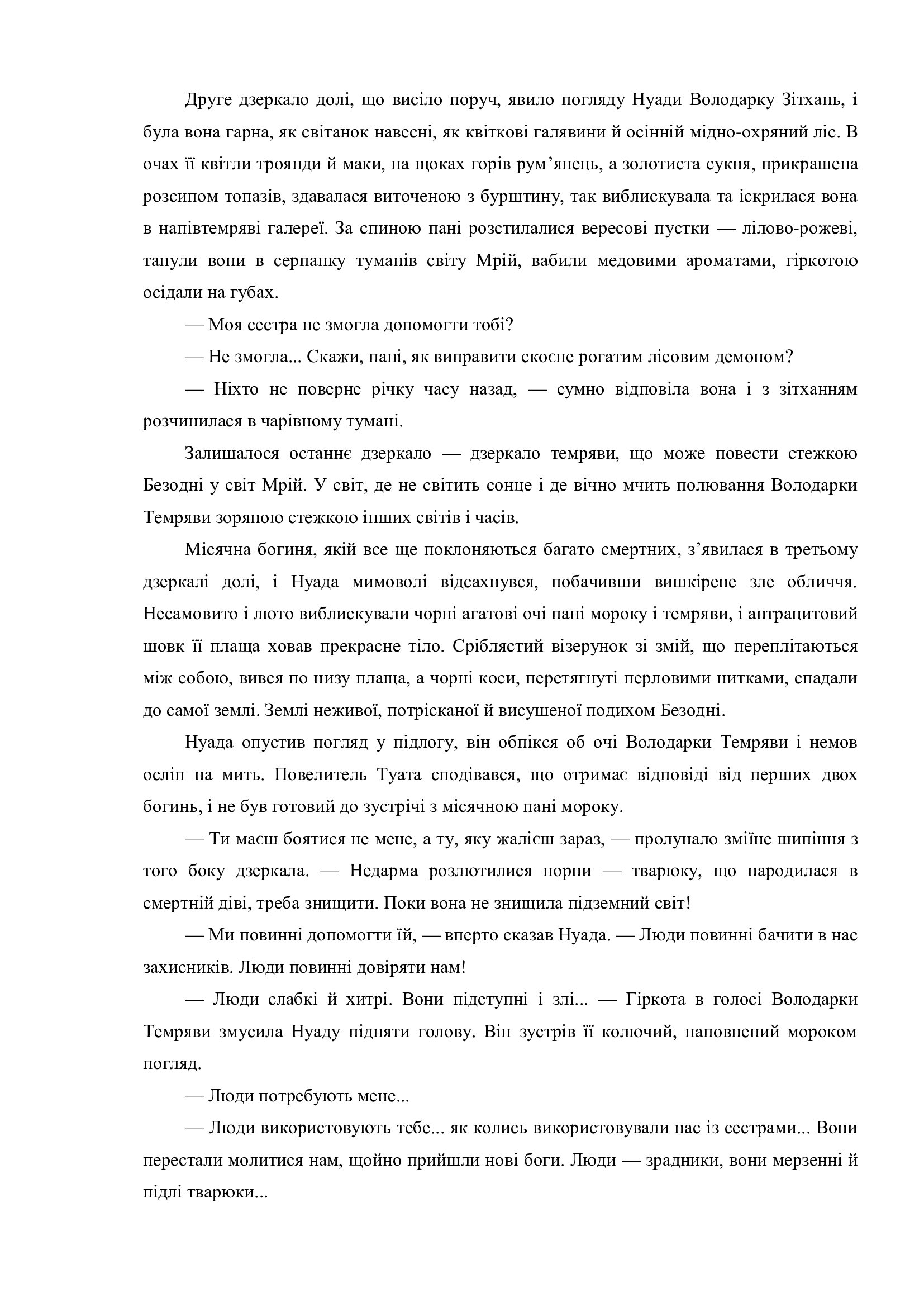 Сторінка 19 переглядового фрагмента