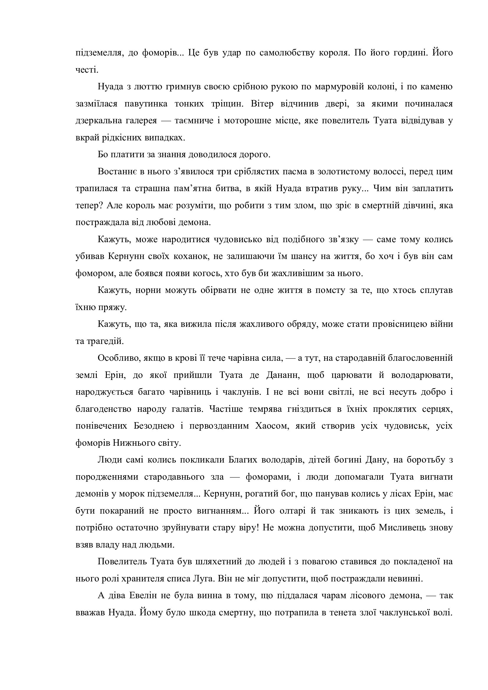 Сторінка 17 переглядового фрагмента