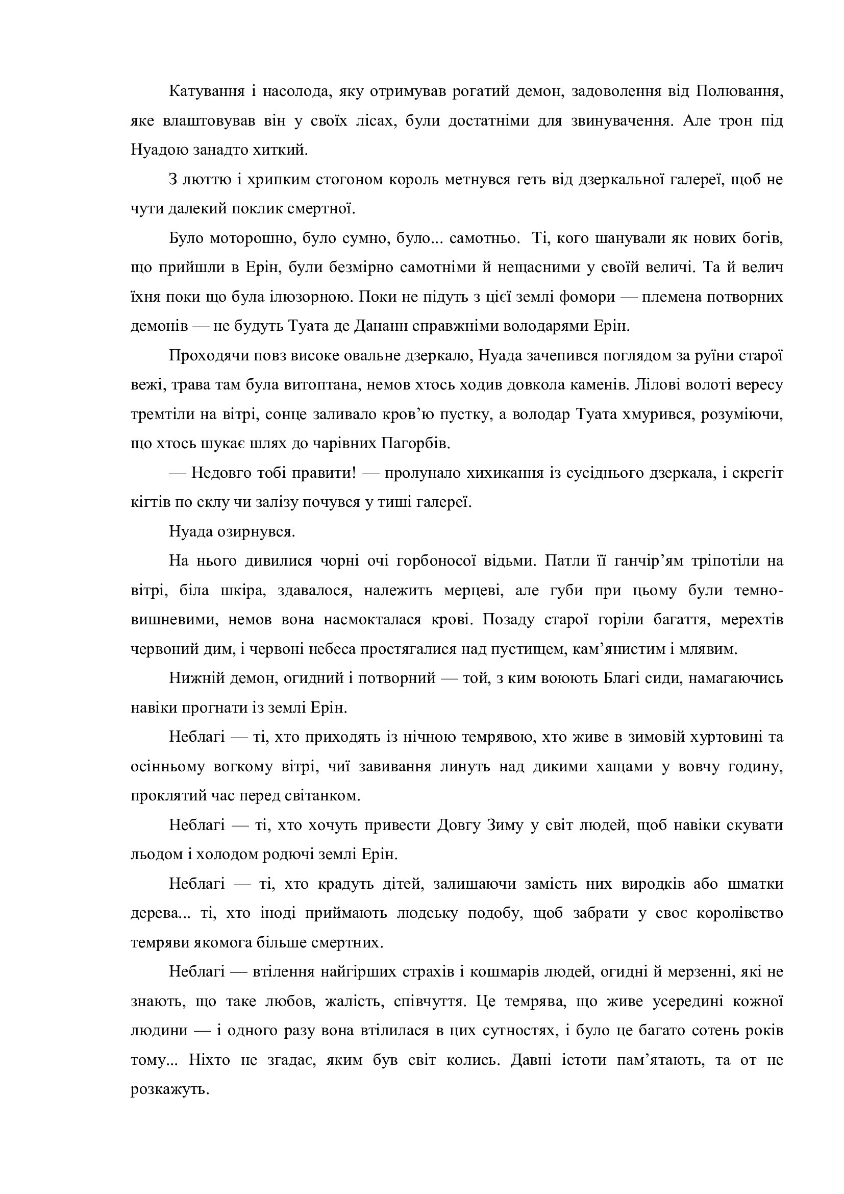 Сторінка 23 переглядового фрагмента