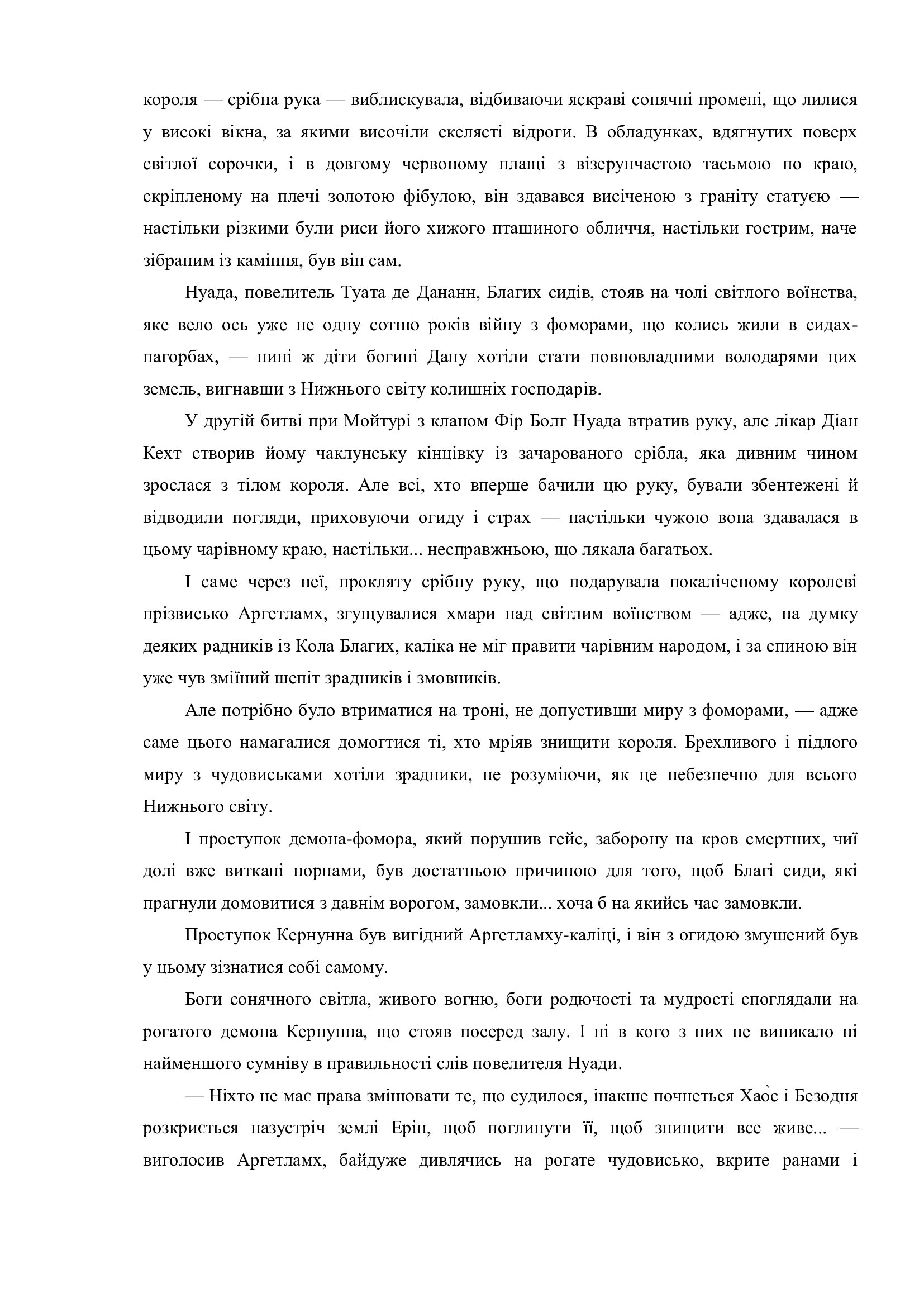 Сторінка 14 переглядового фрагмента