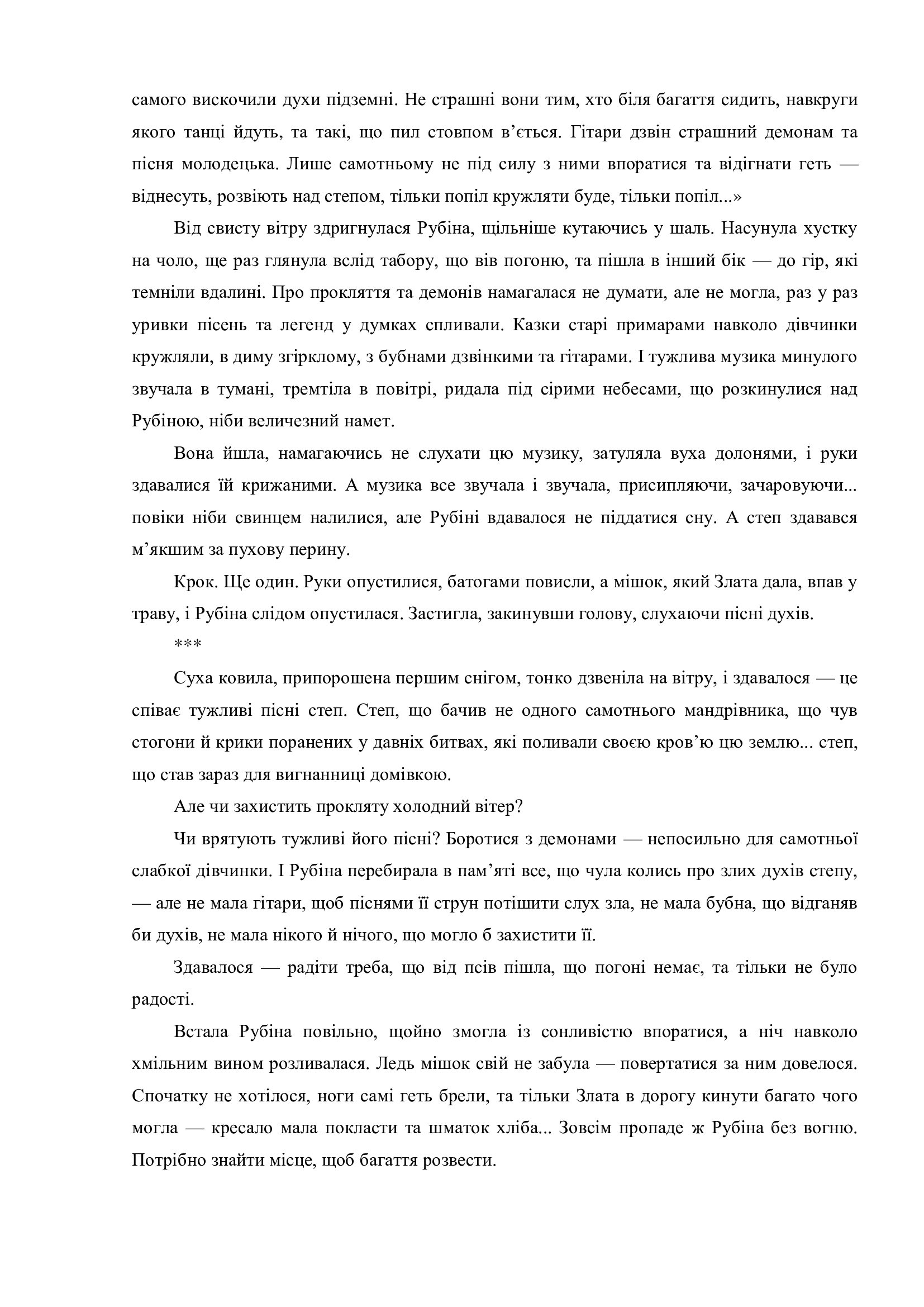 Сторінка 12 переглядового фрагмента